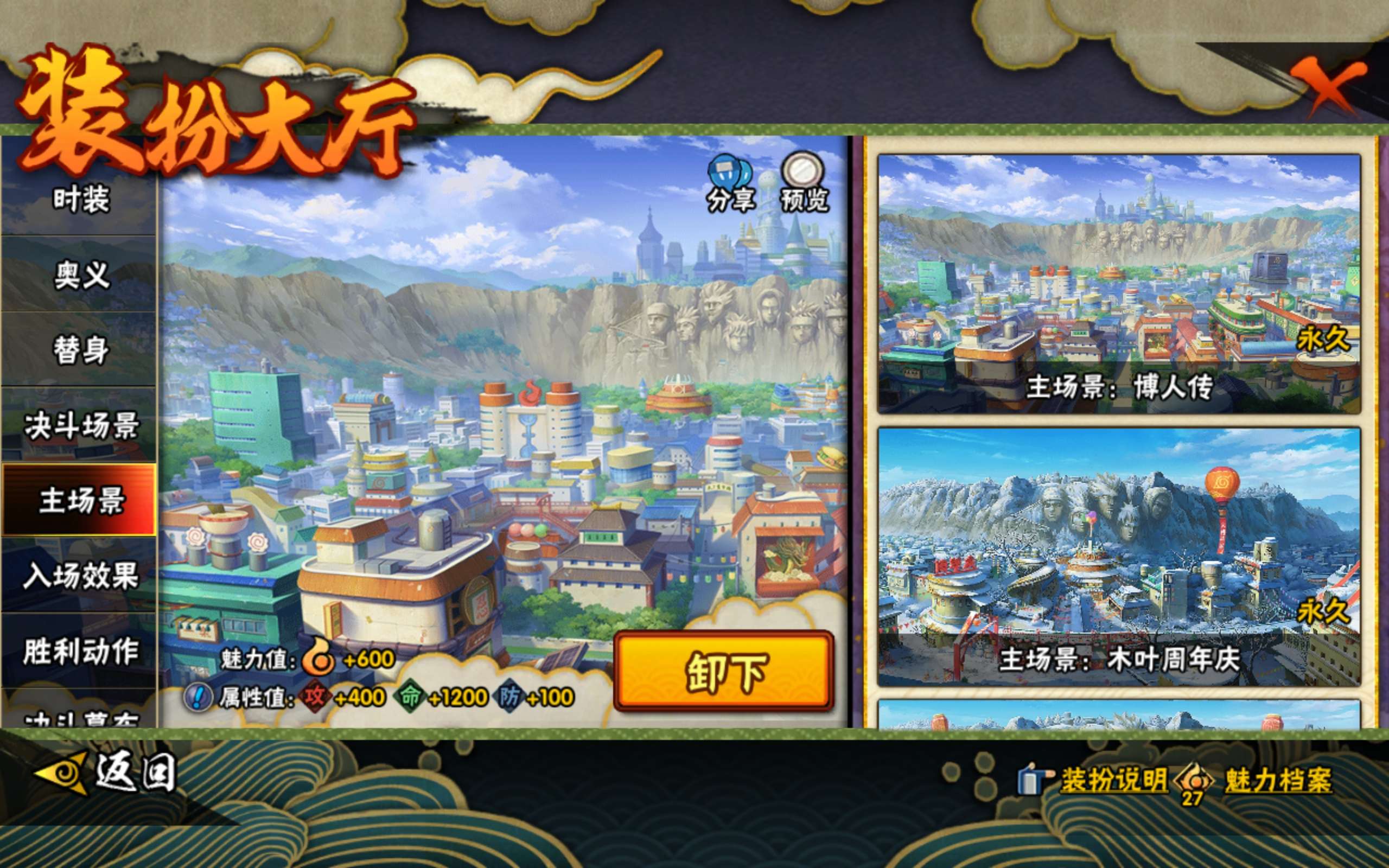 HYCMW410008火影忍者账号详情图13