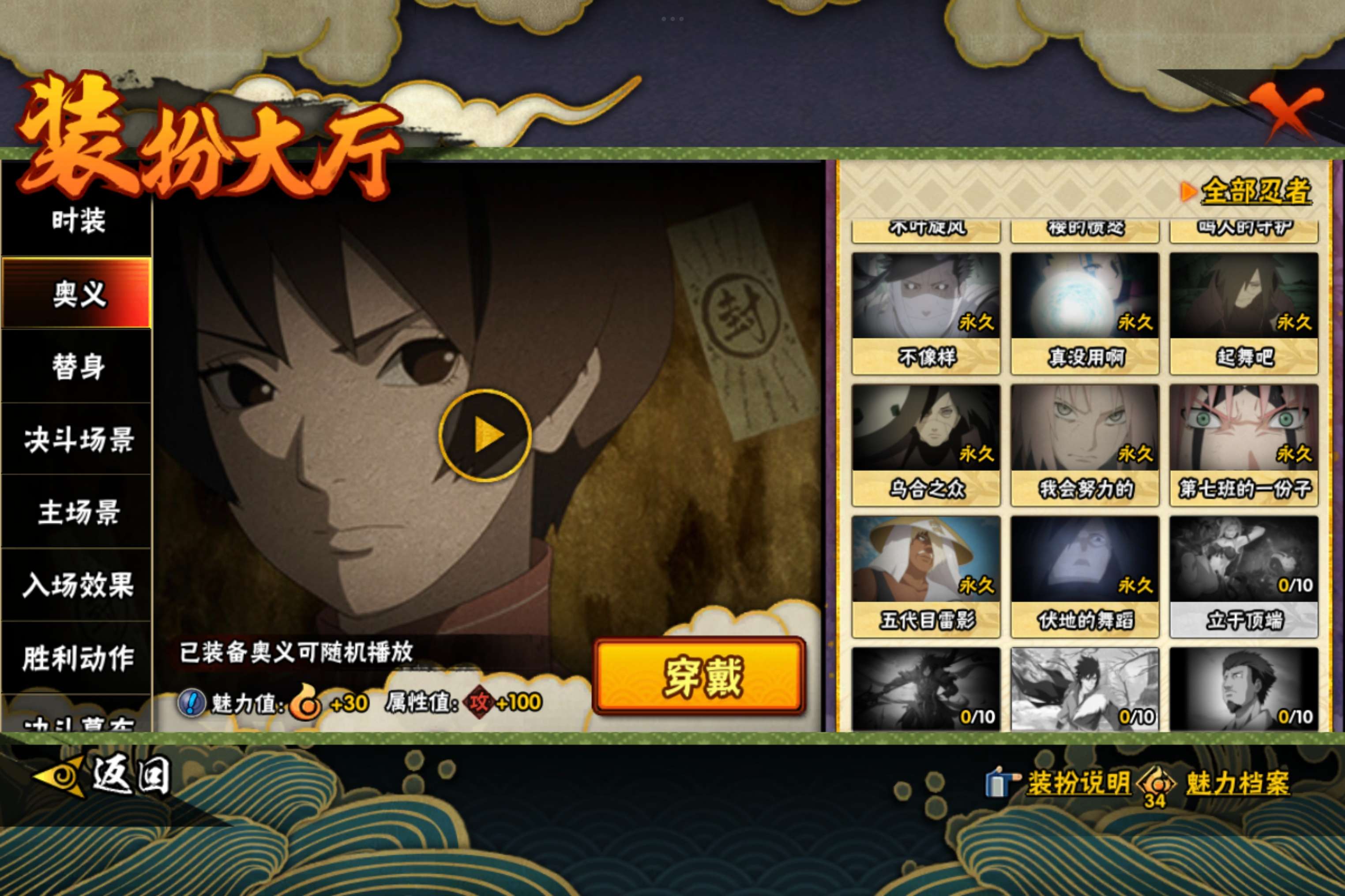 HYCMW49857火影忍者账号详情图10