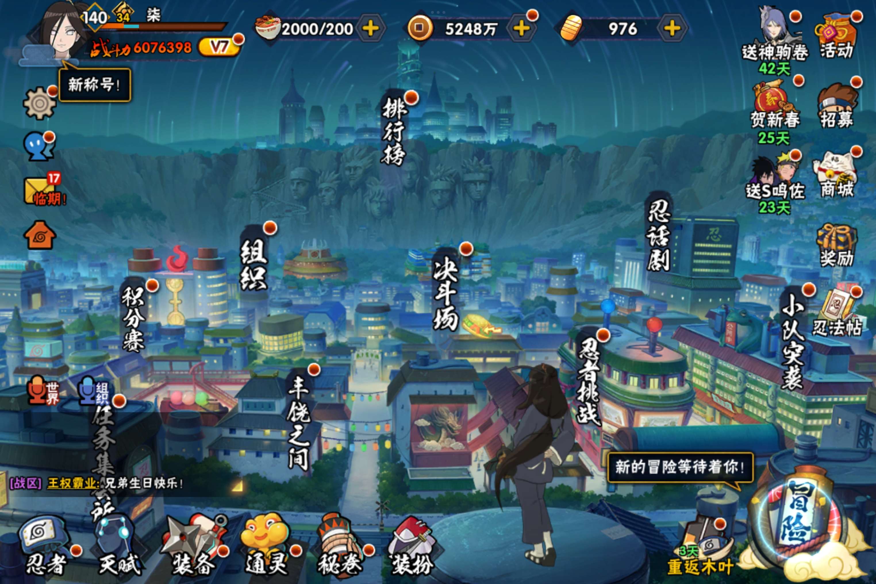 火影忍者账号安卓QQ安卓qq/可二次/新手必选免肝v7/198忍者1个/S忍者数:9- A忍者数:27
【S级忍者】宇智