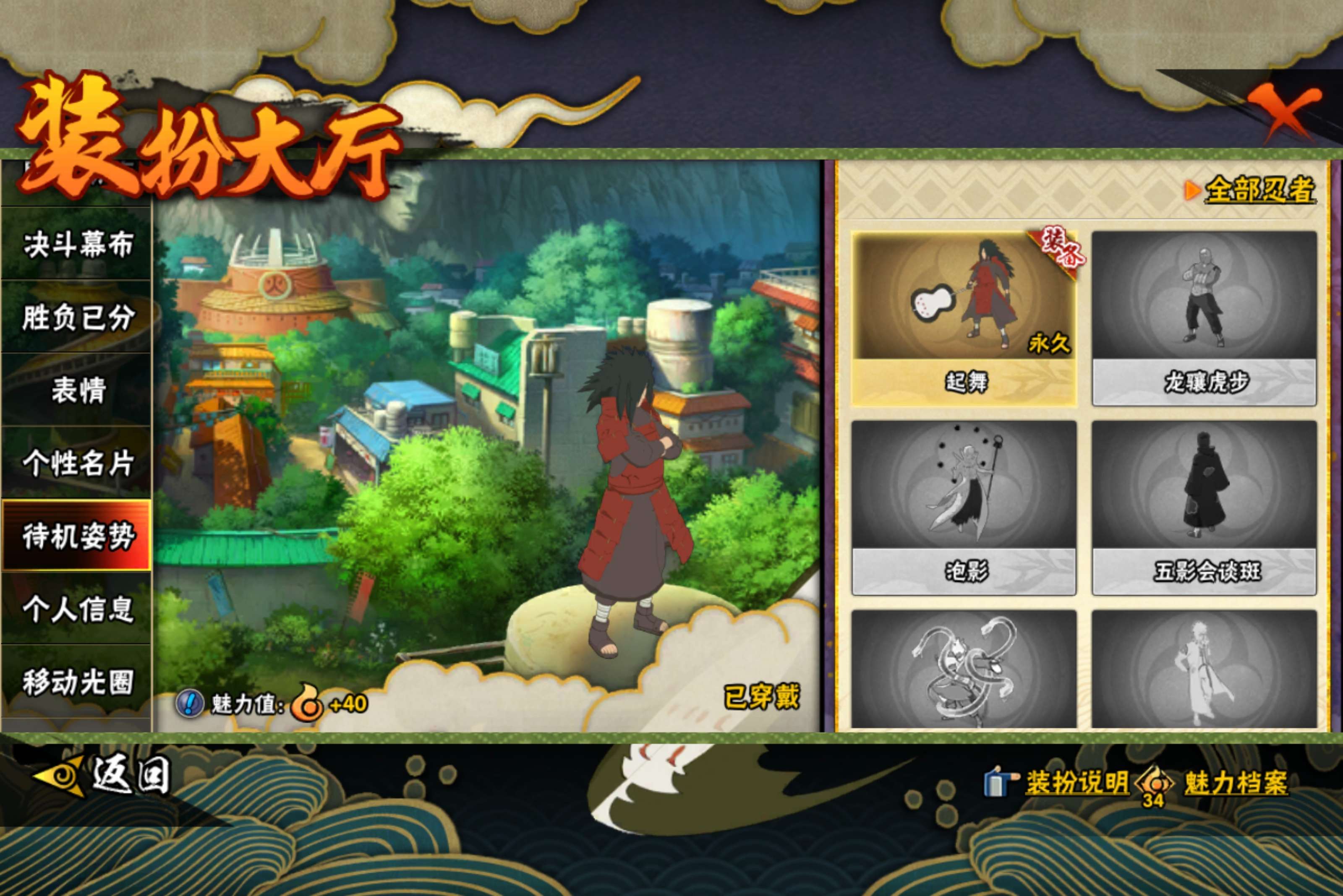 HYCMW49855火影忍者账号详情图20