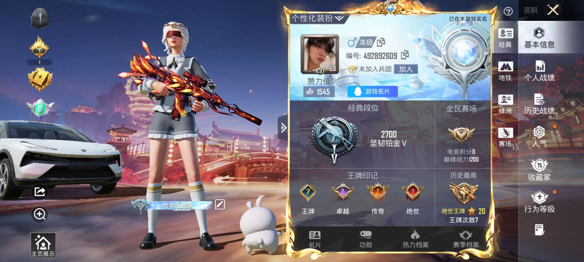 HPCMW3434559和平精英账号详情图3