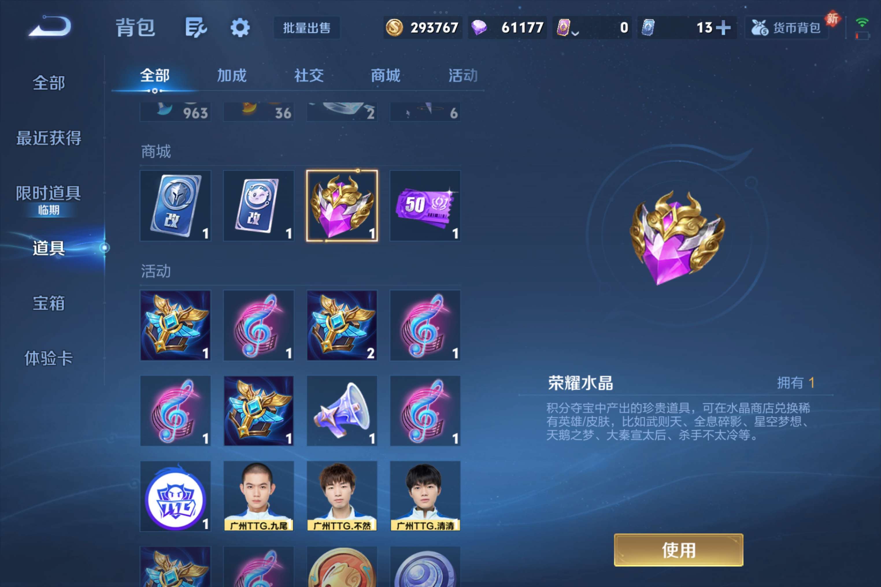 WZCMW4137061王者荣耀账号详情图14