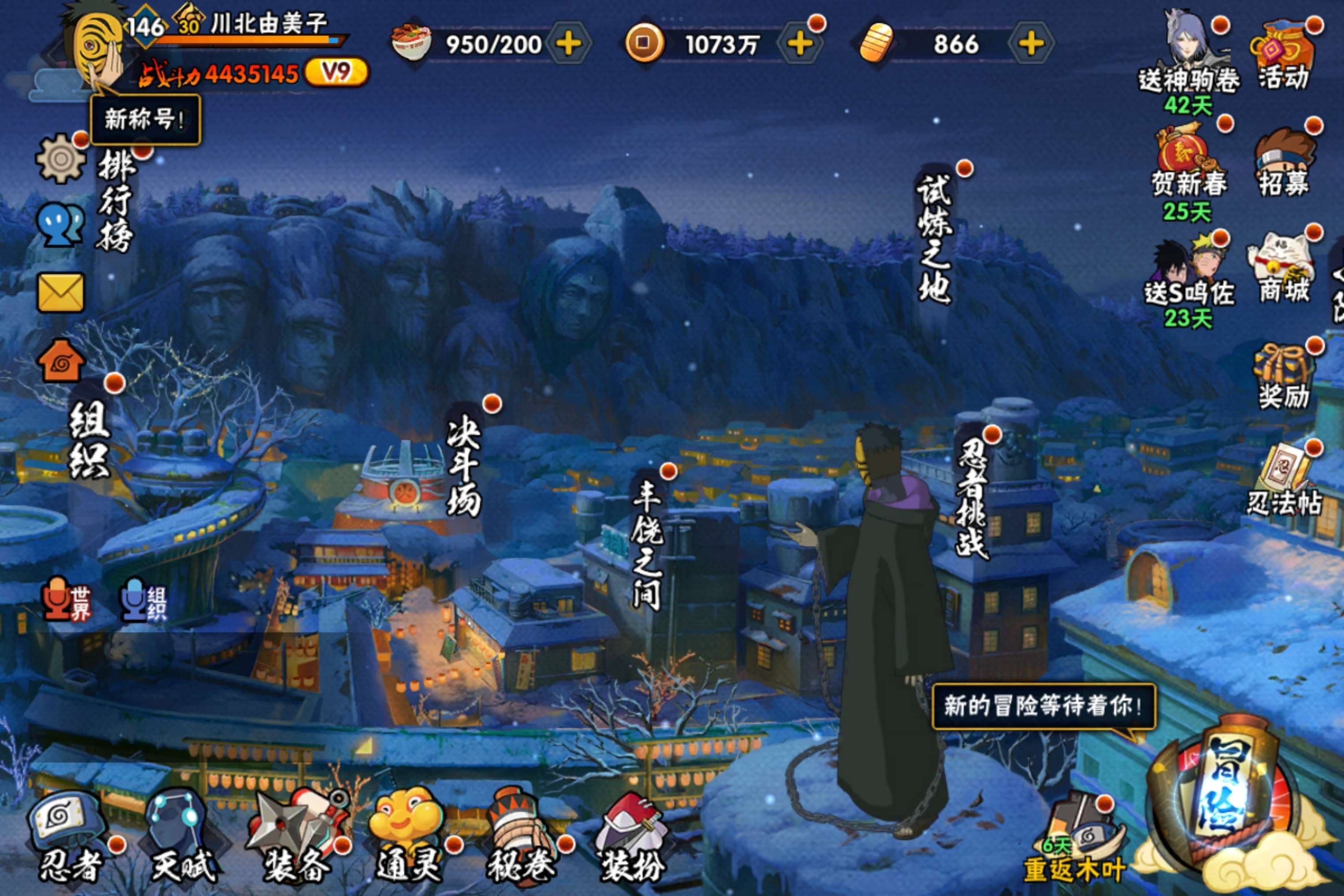 HYCMW410004火影忍者账号详情图2 HYCMW410004火影忍者账号详情图2