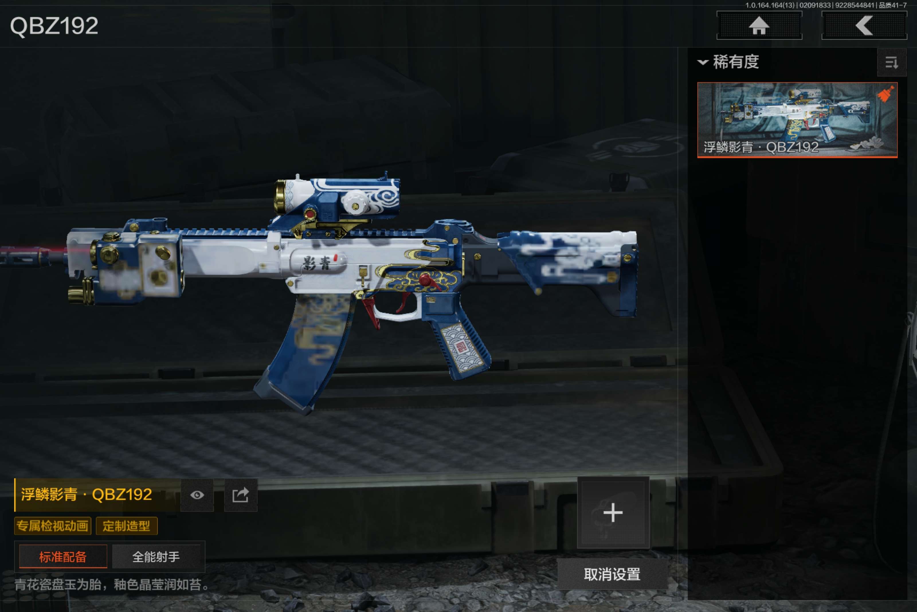 AQCMW410363暗区突围账号详情图12 AQCMW410363暗区突围账号详情图12