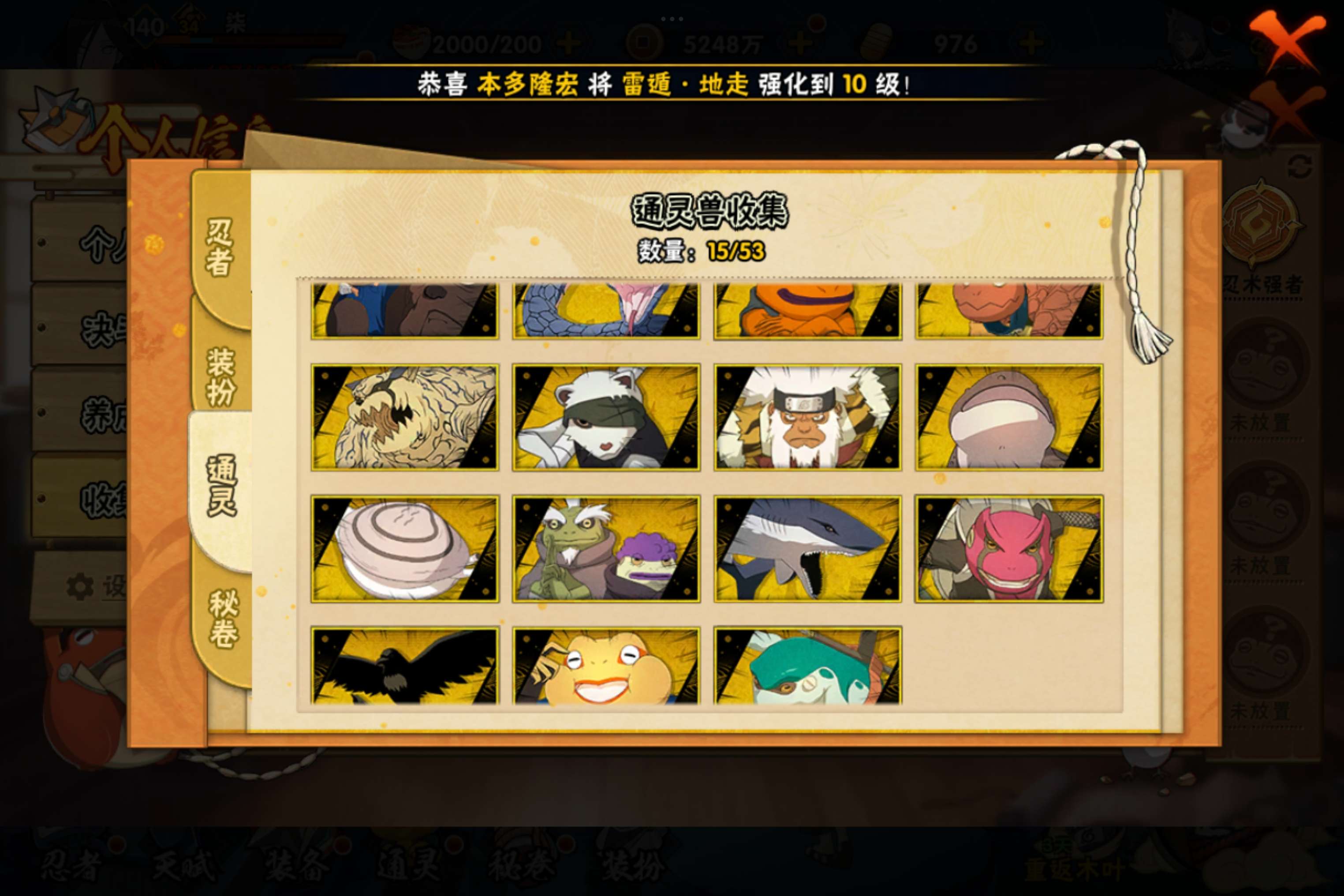 HYCMW49857火影忍者账号详情图16