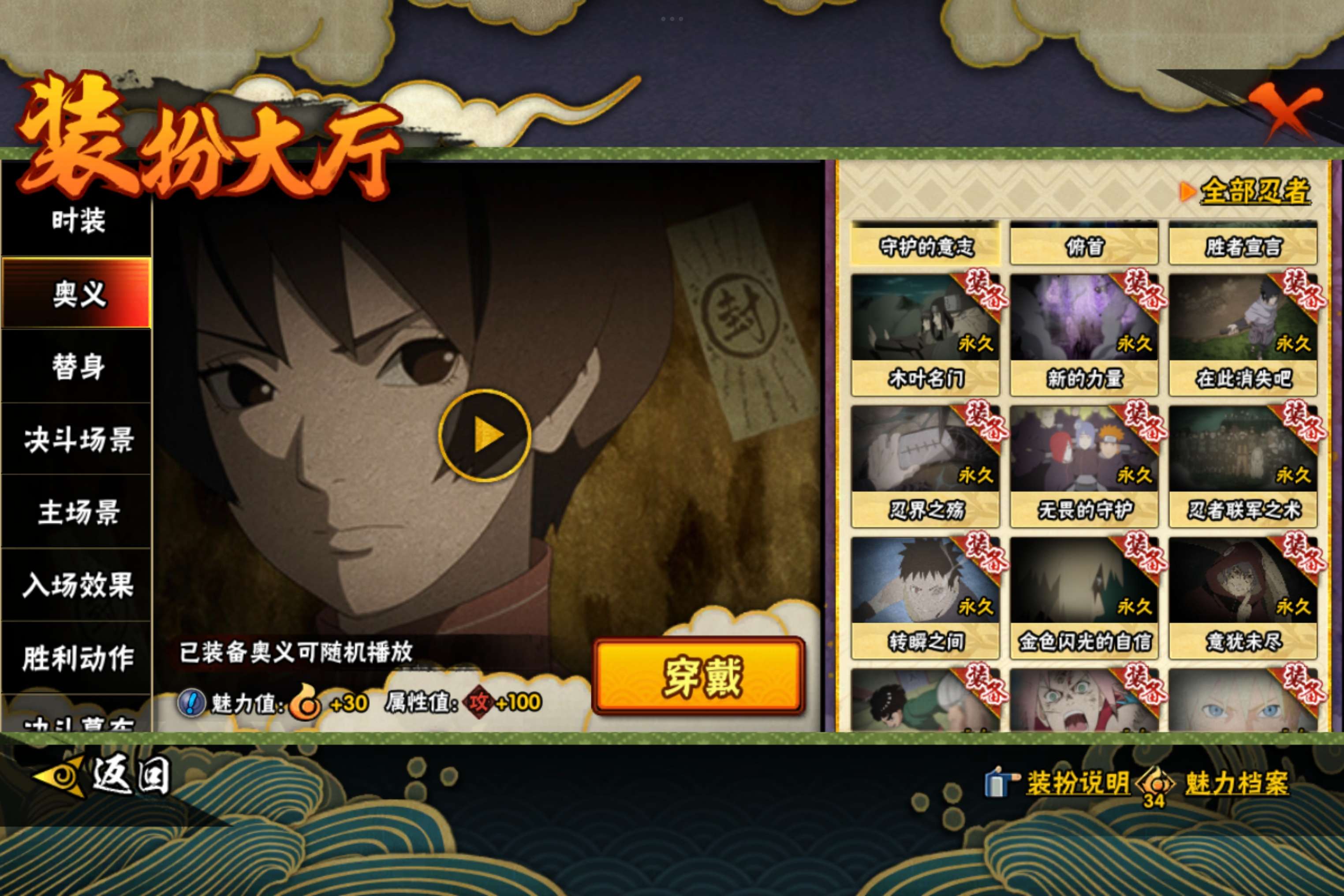 HYCMW49857火影忍者账号详情图9