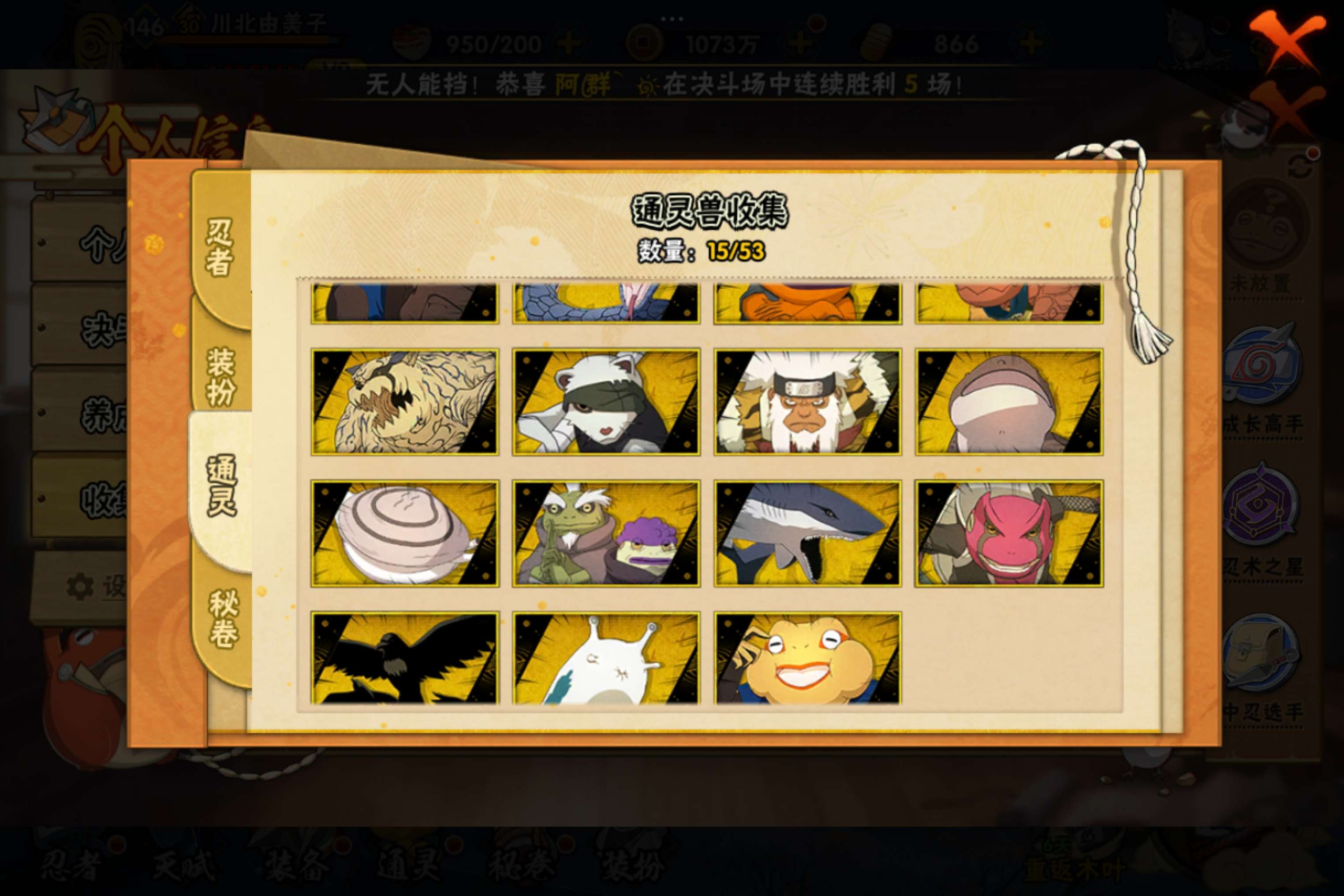 HYCMW410004火影忍者账号详情图14 HYCMW410004火影忍者账号详情图14