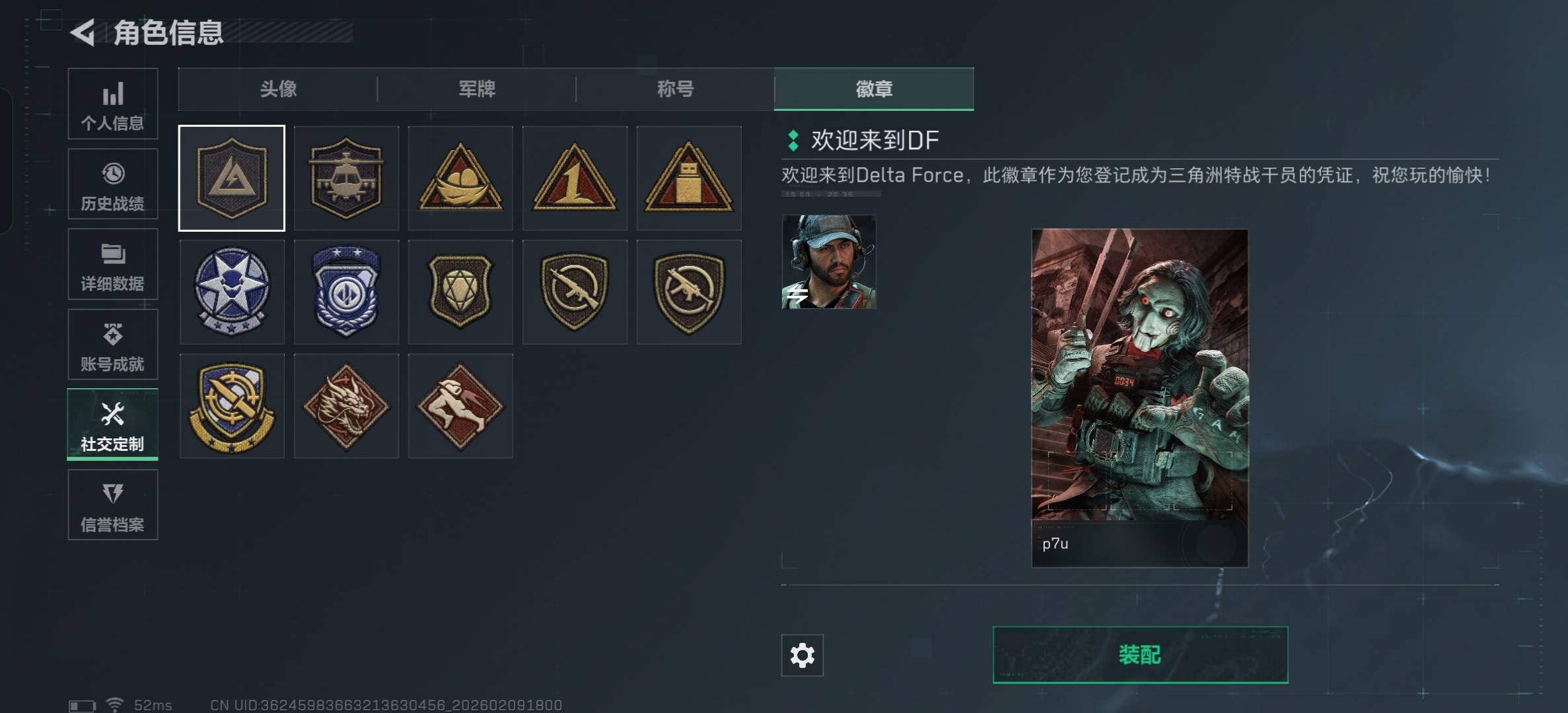 SJZCMW440937三角洲行动账号详情图7