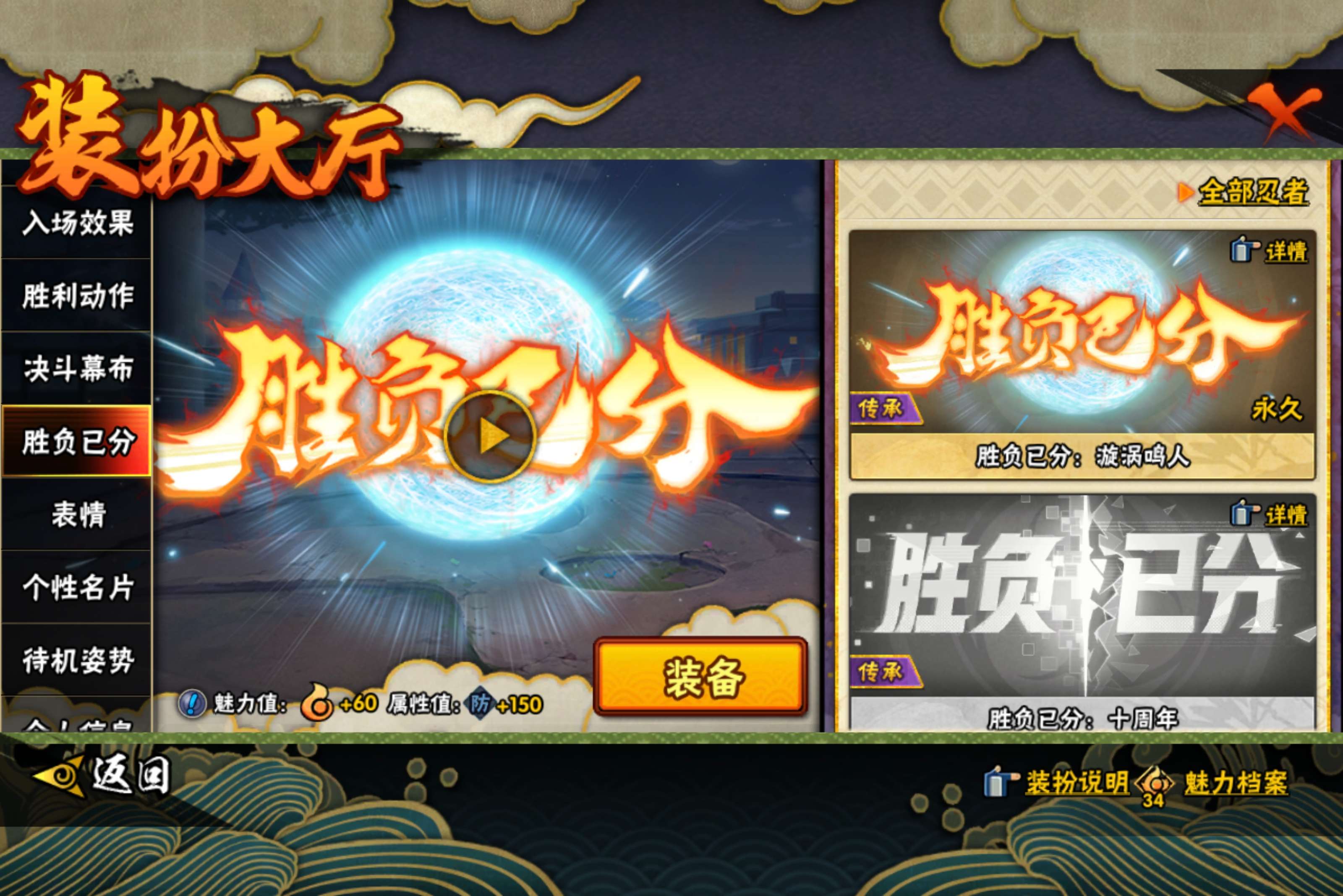 HYCMW49855火影忍者账号详情图18