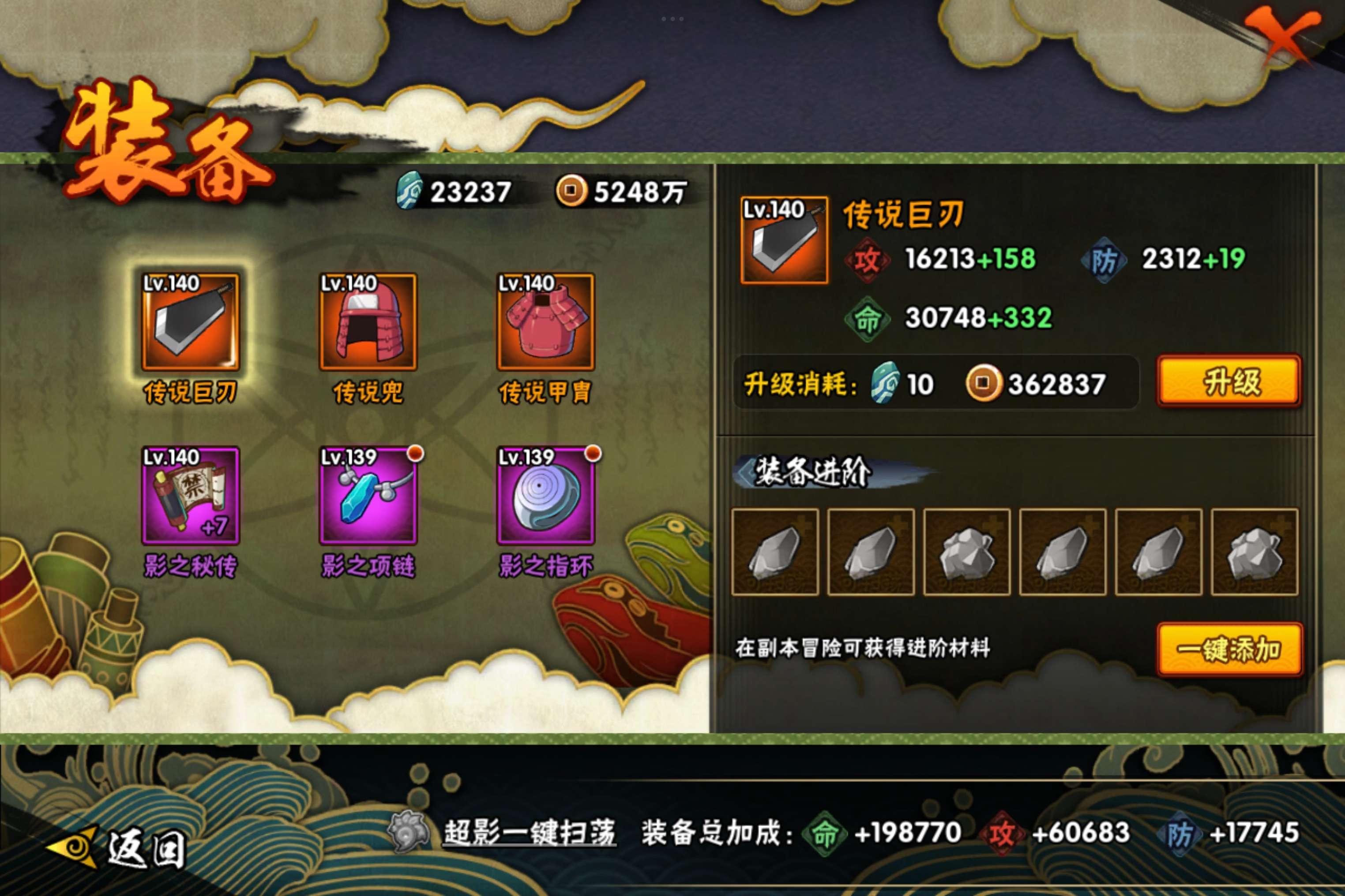 HYCMW49857火影忍者账号详情图5