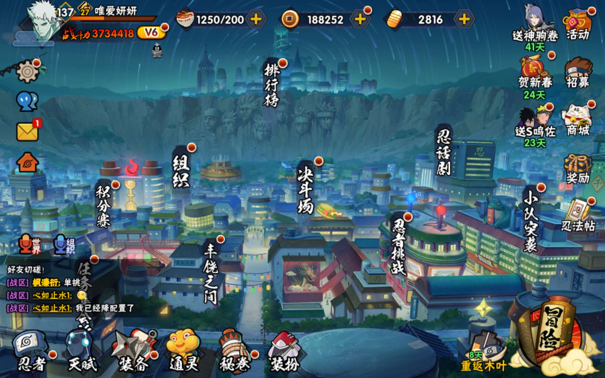 火影忍者账号安卓QQ安卓QQ-可二次-v6-十尾带土-新手入坑免肝免氪首选号-忍法帖已购-S忍者数:6- A忍者数:16