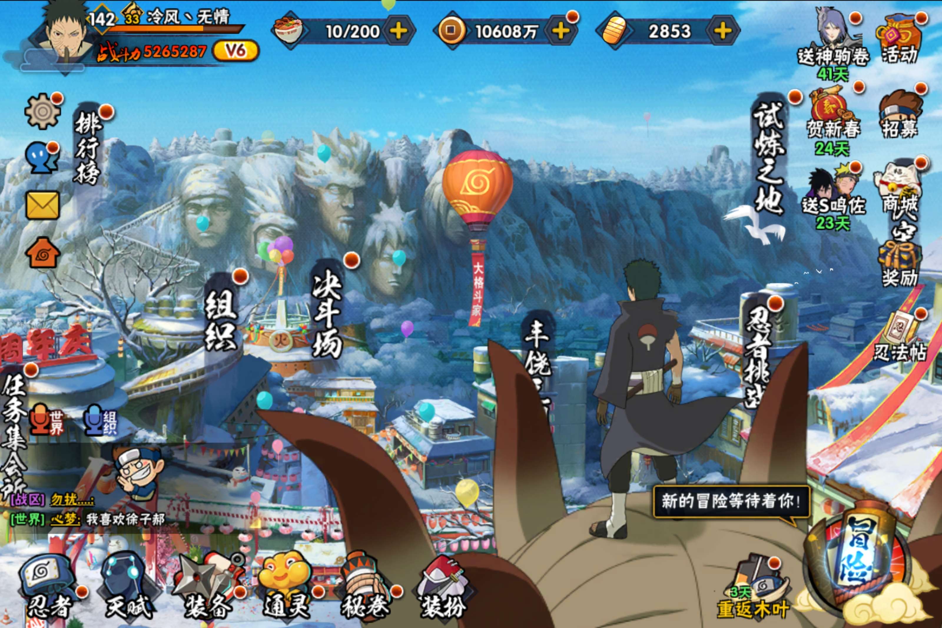 火影忍者账号安卓QQ安卓QQ-精选成品号-S忍者数:11- A忍者数:29 宇智波鼬「夏日限定」(2星) 我爱罗「忍界大