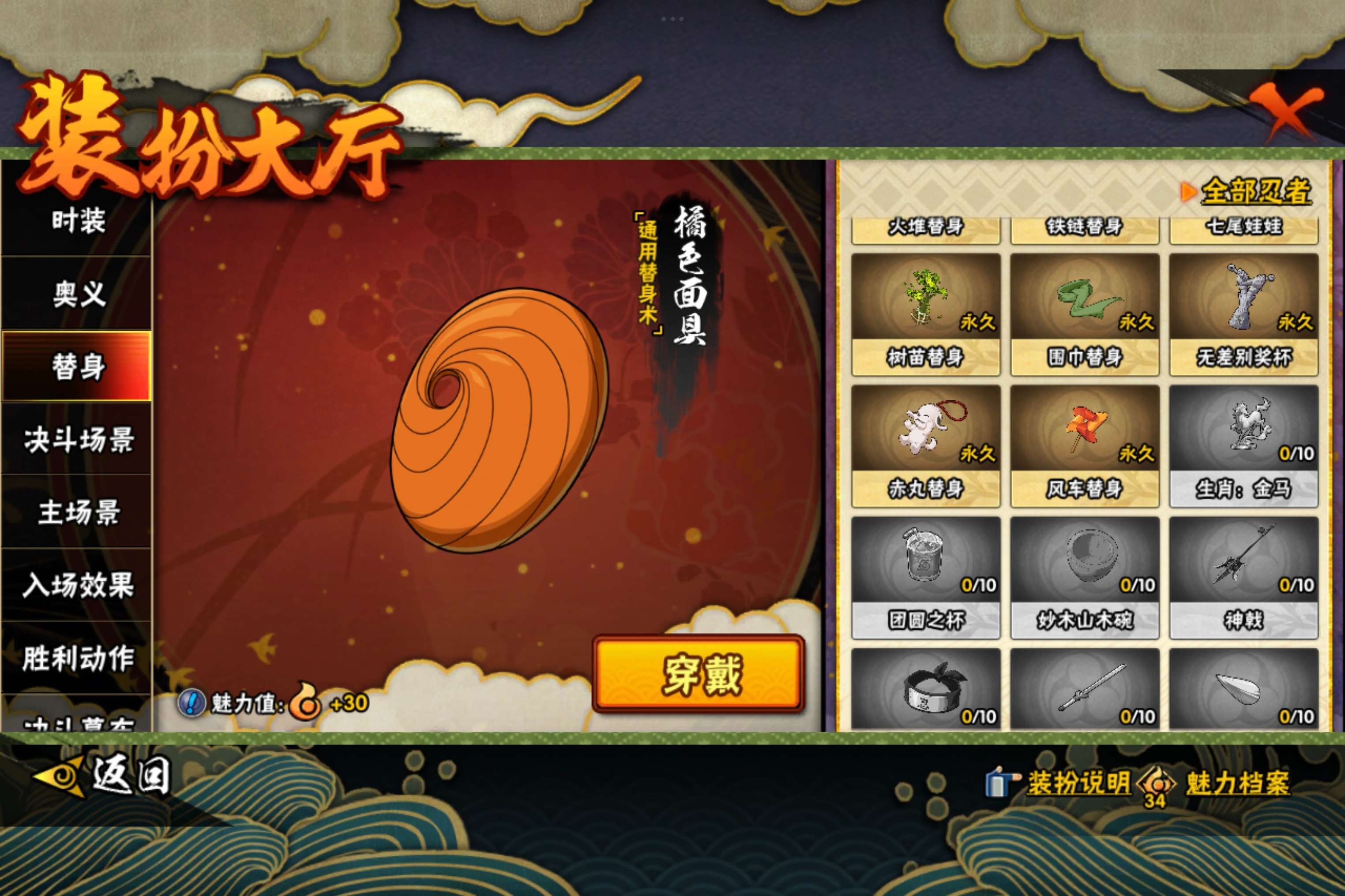 HYCMW49857火影忍者账号详情图12