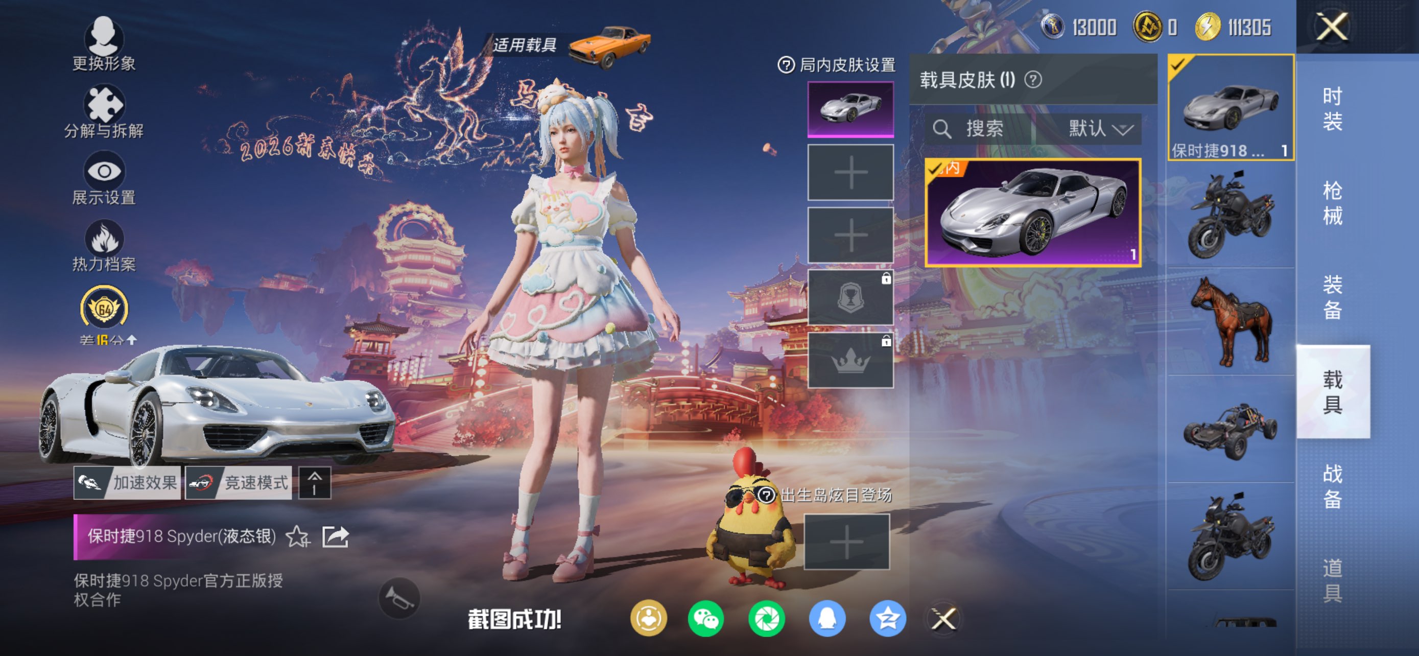 HPCMW476110和平精英账号详情图5