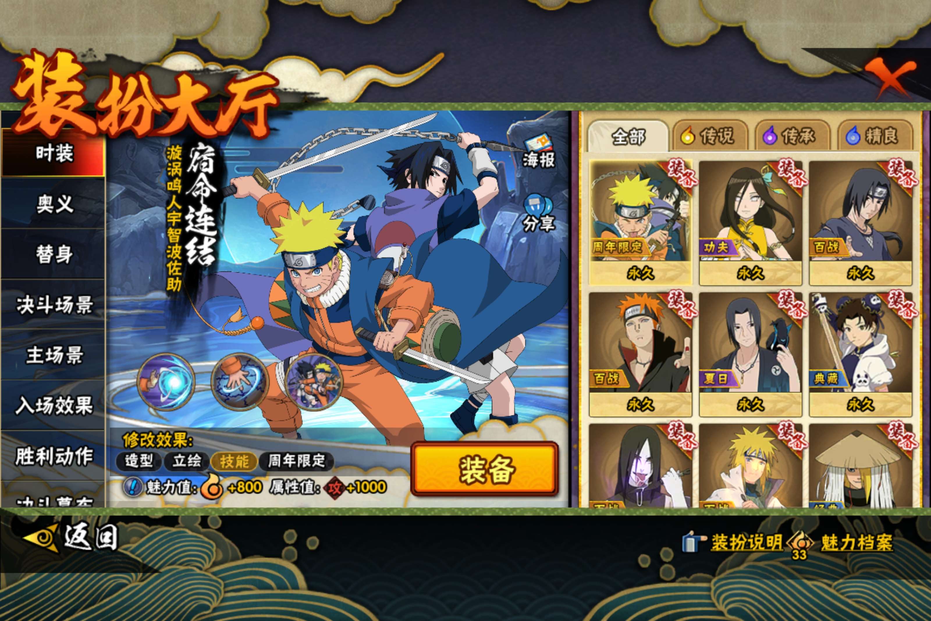 HYCMW410003火影忍者账号详情图10