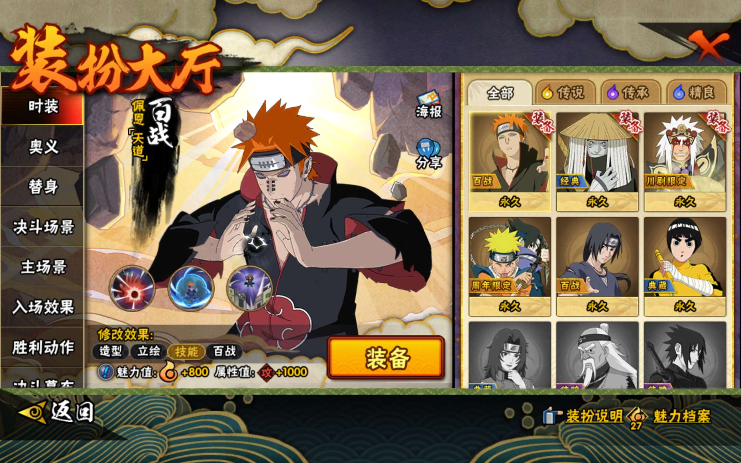 HYCMW410008火影忍者账号详情图10