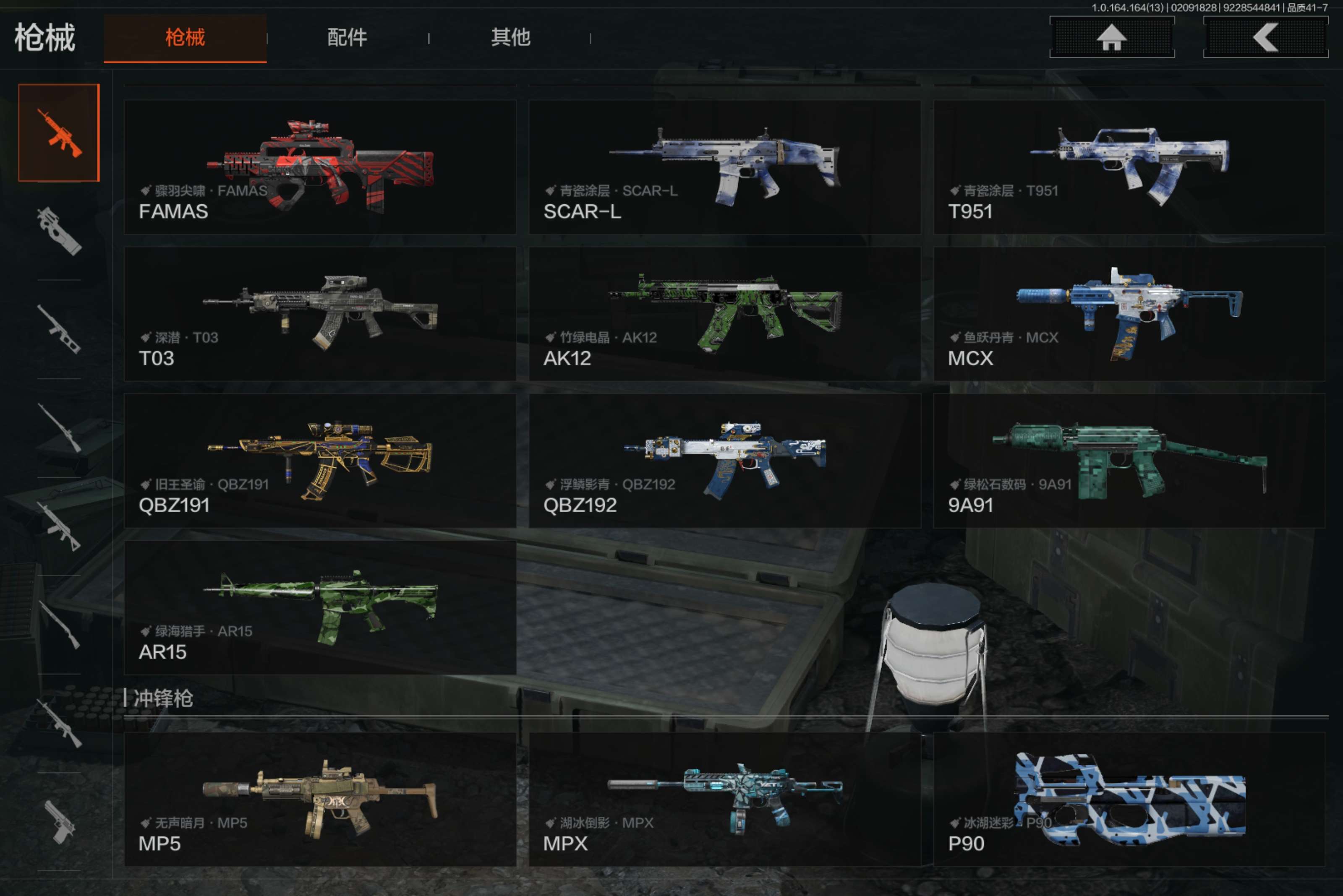 AQCMW410363暗区突围账号详情图3 AQCMW410363暗区突围账号详情图3