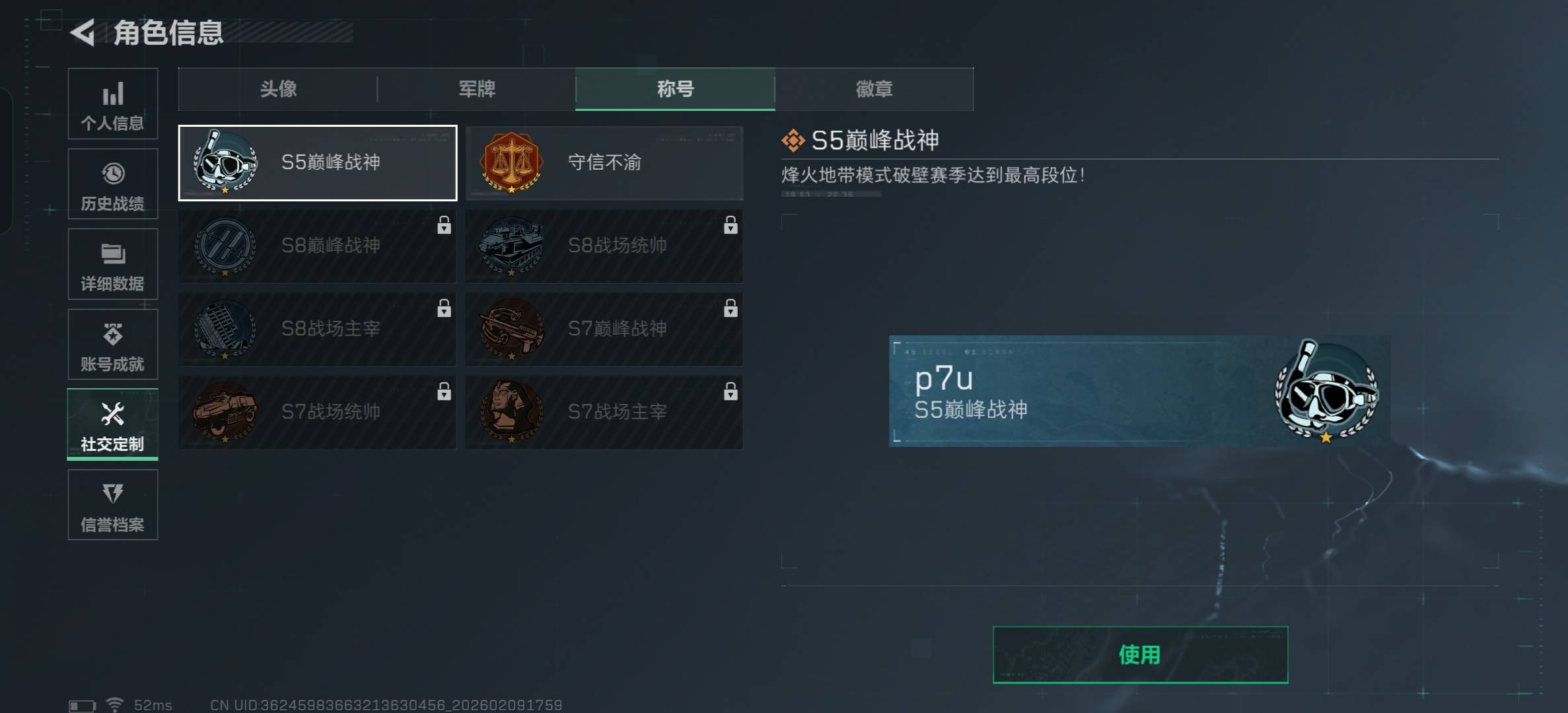 SJZCMW440937三角洲行动账号详情图5