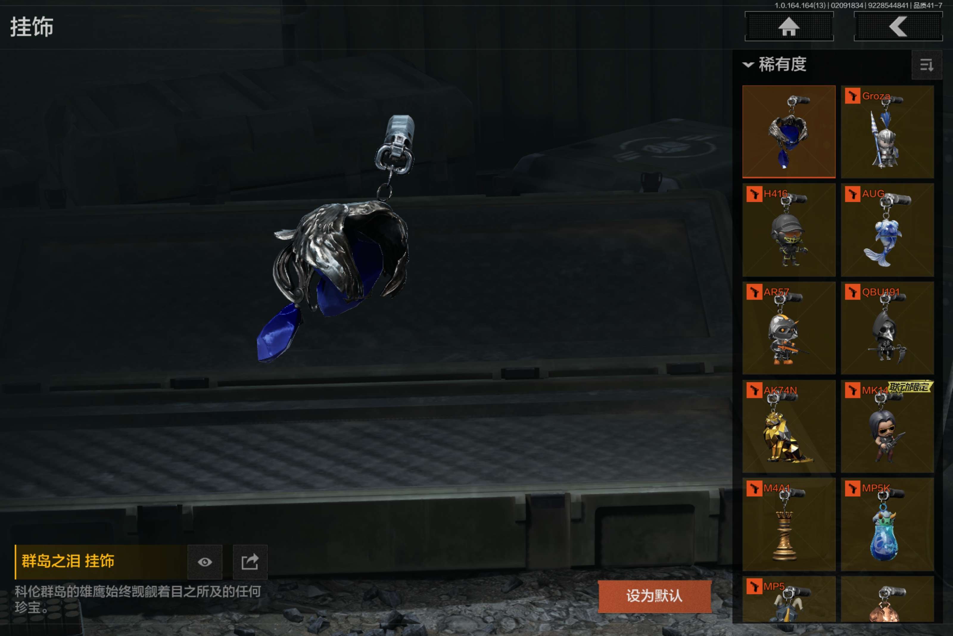 AQCMW410363暗区突围账号详情图16 AQCMW410363暗区突围账号详情图16