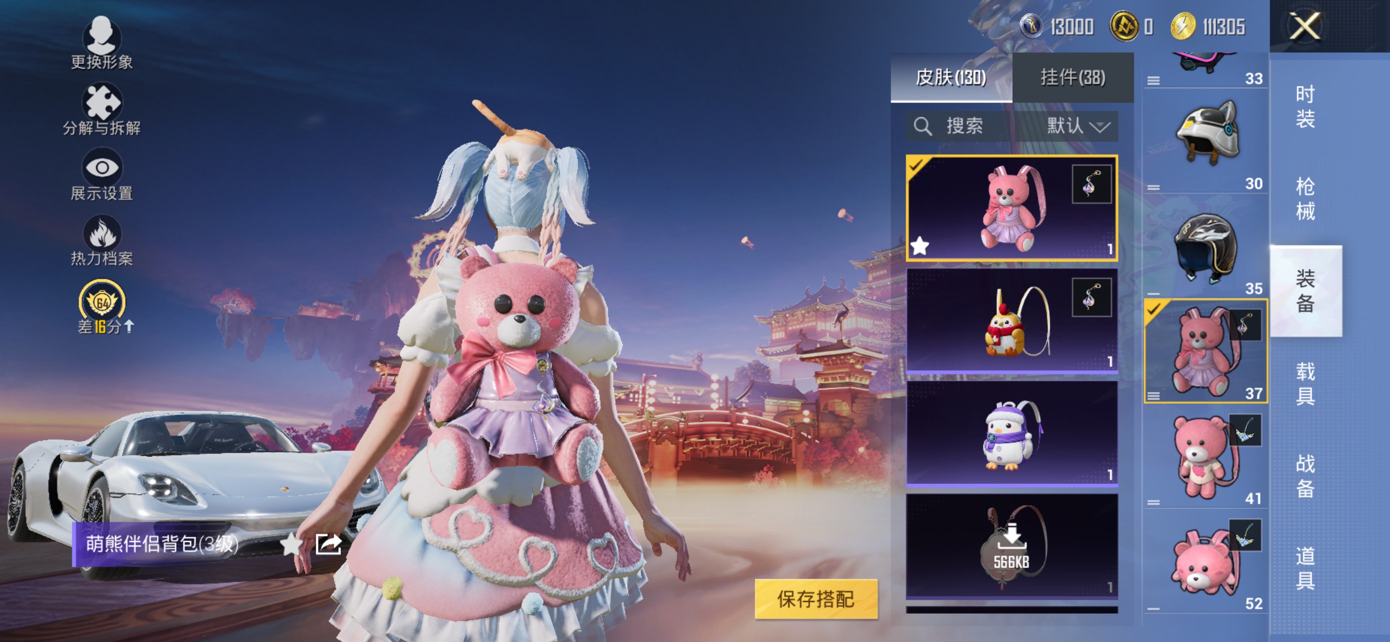 HPCMW476110和平精英账号详情图4