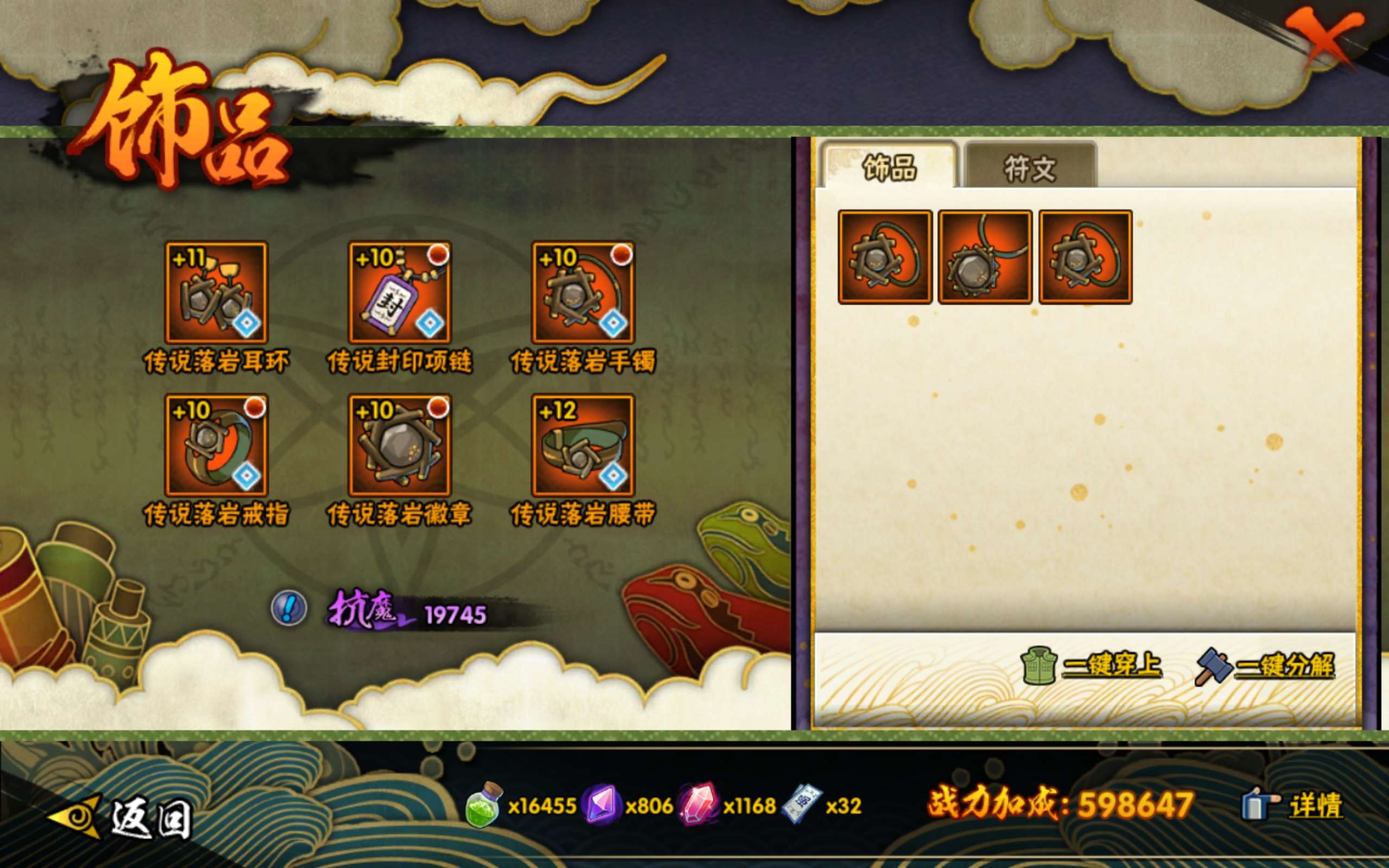 HYCMW410008火影忍者账号详情图8