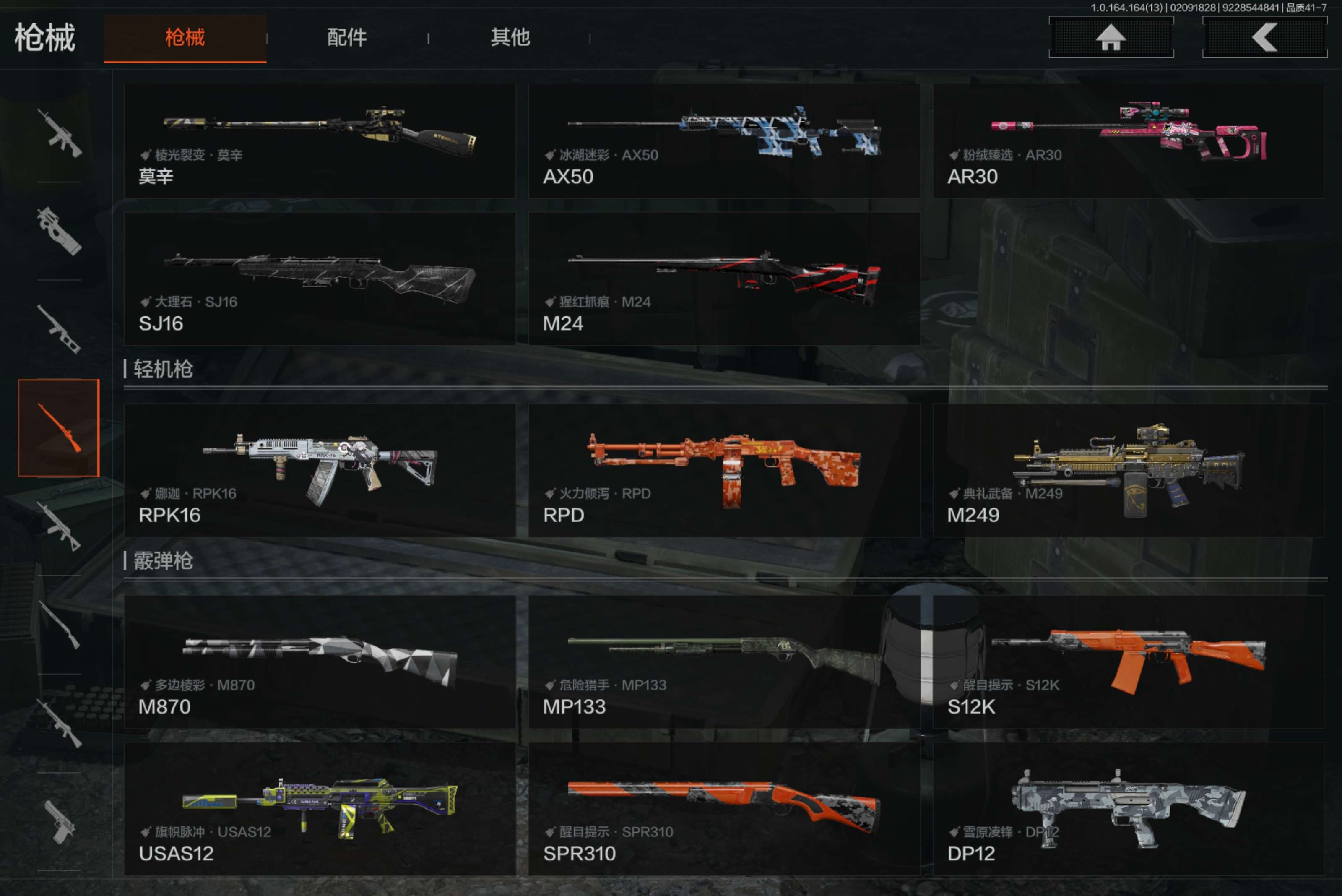 AQCMW410363暗区突围账号详情图5 AQCMW410363暗区突围账号详情图5