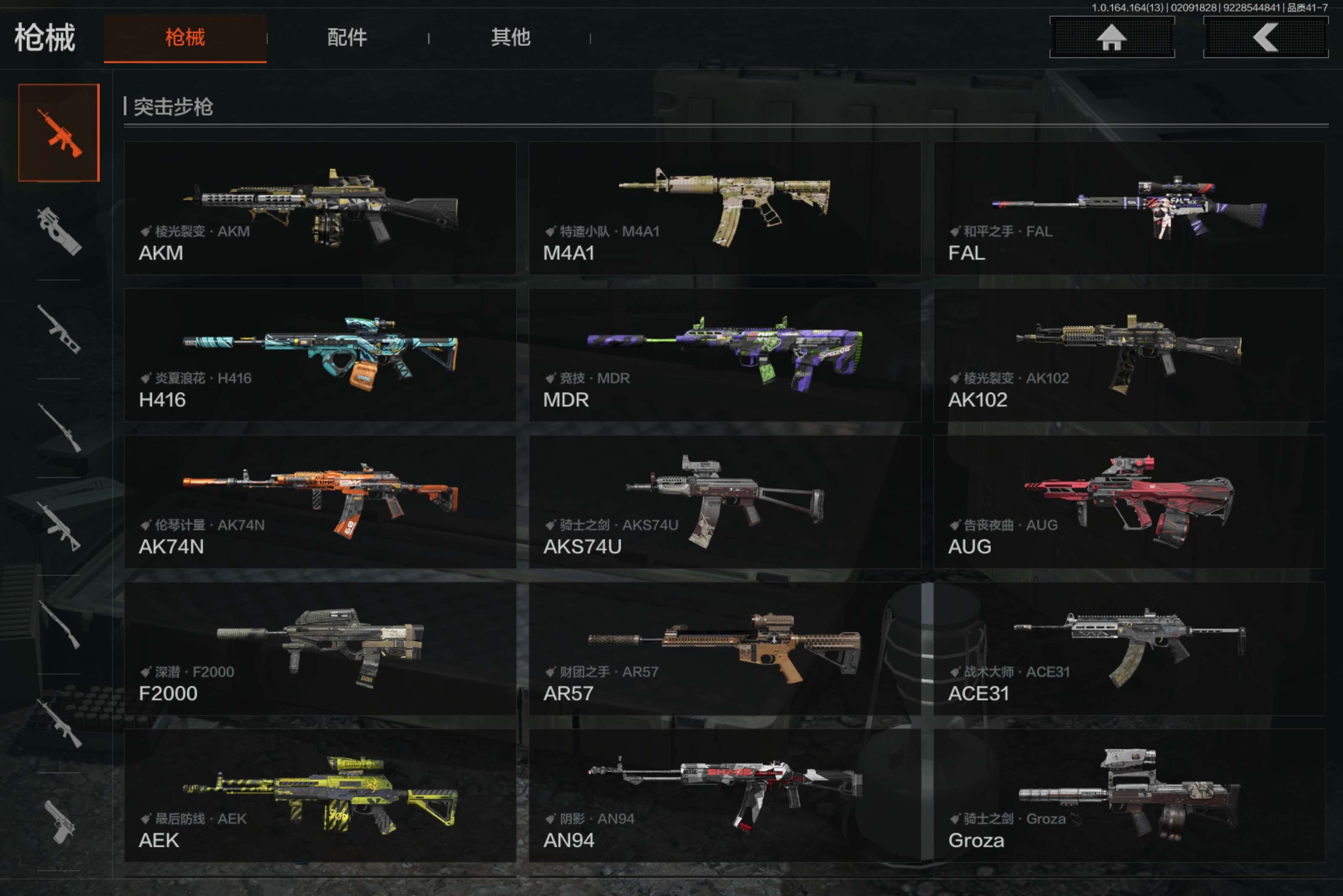 AQCMW410363暗区突围账号详情图2 AQCMW410363暗区突围账号详情图2