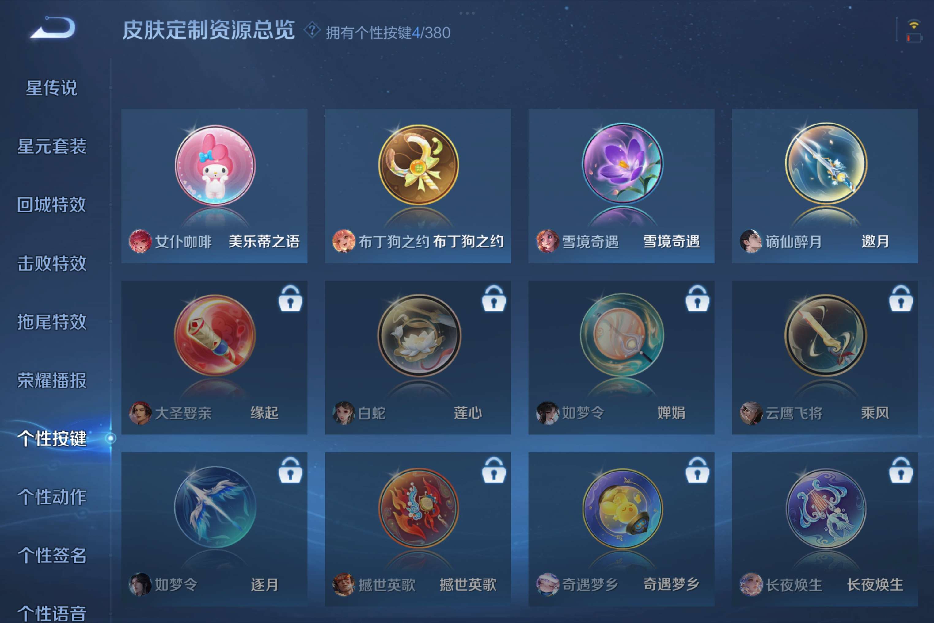 WZCMW4137061王者荣耀账号详情图13