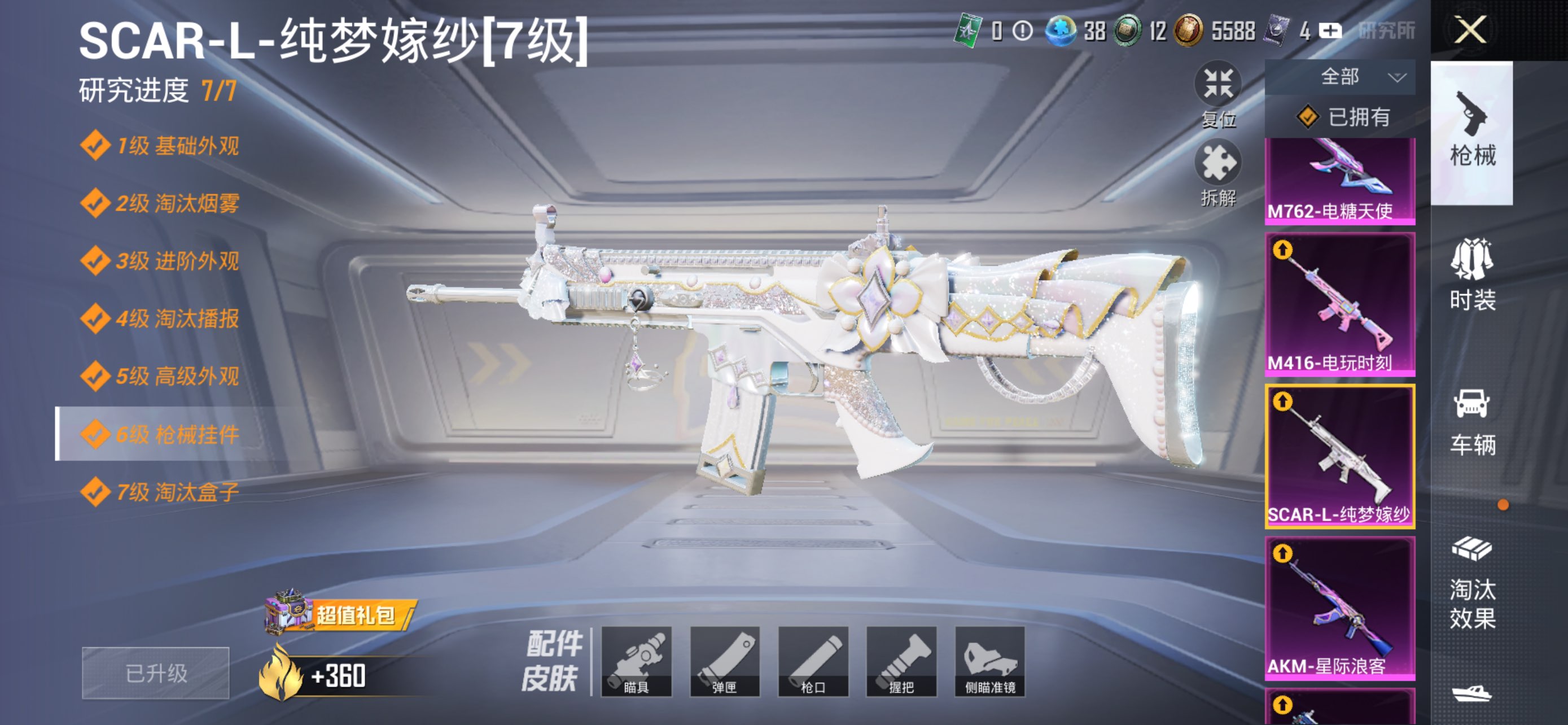 HPCMW476110和平精英账号详情图7