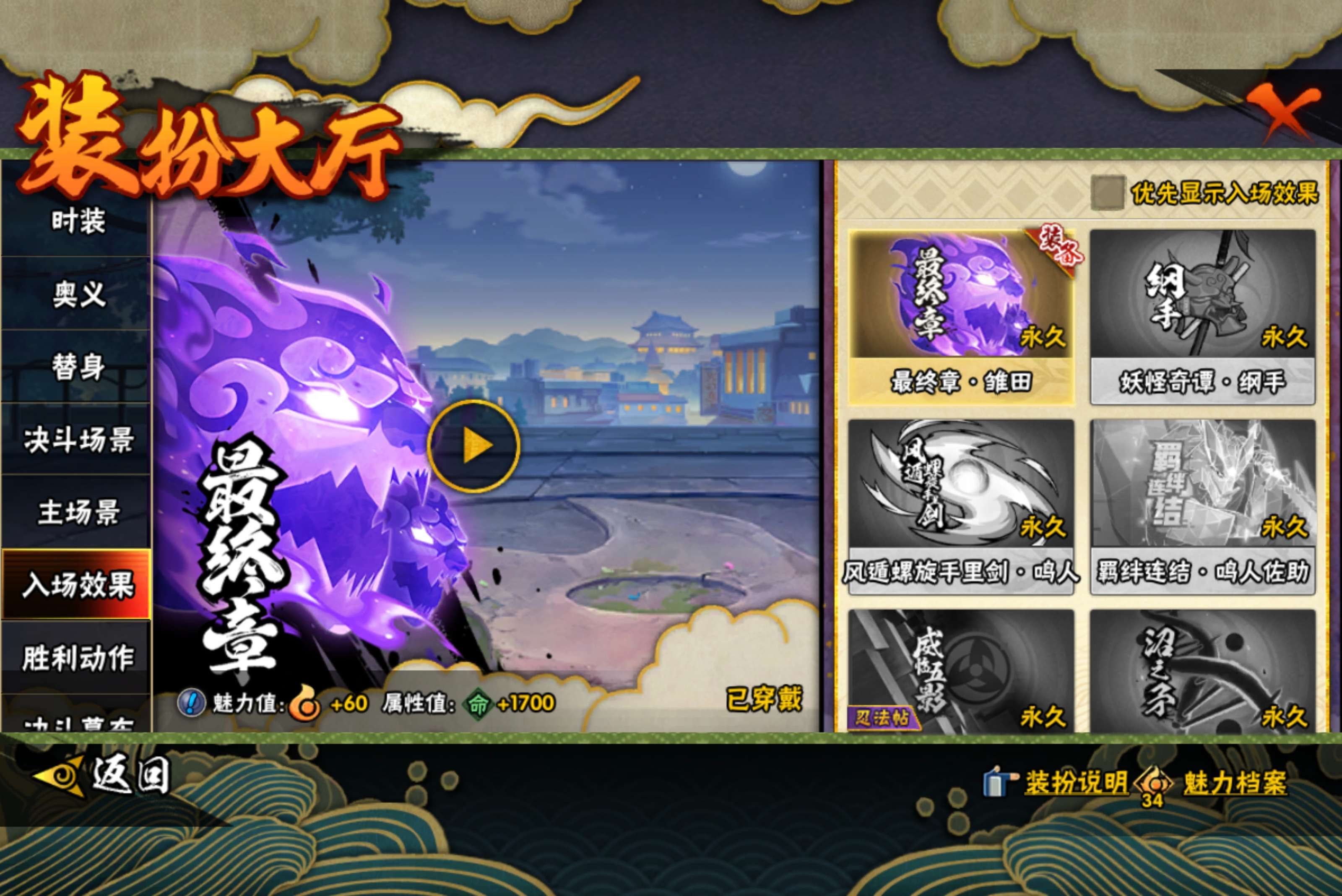 HYCMW49855火影忍者账号详情图16