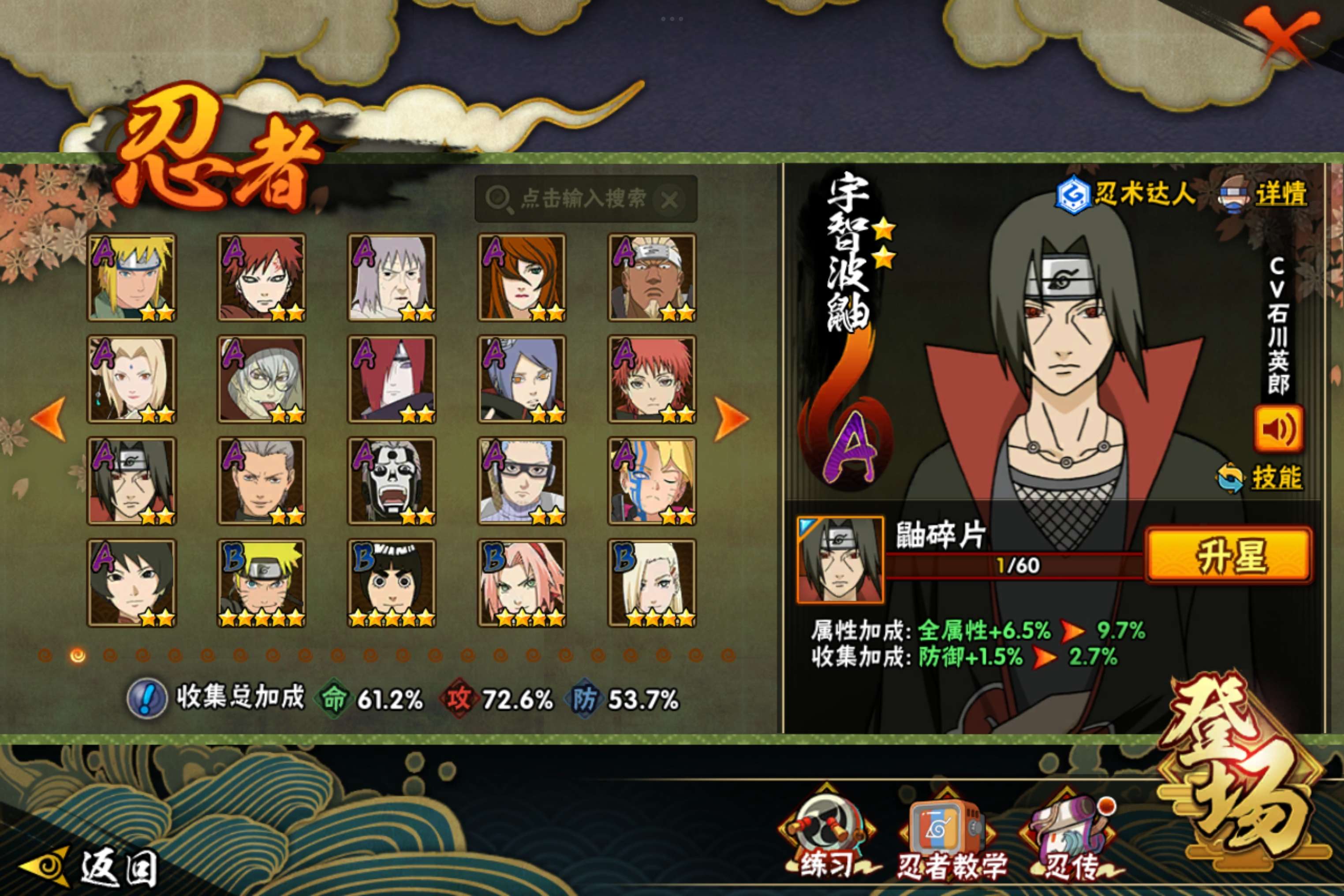 HYCMW49857火影忍者账号详情图4