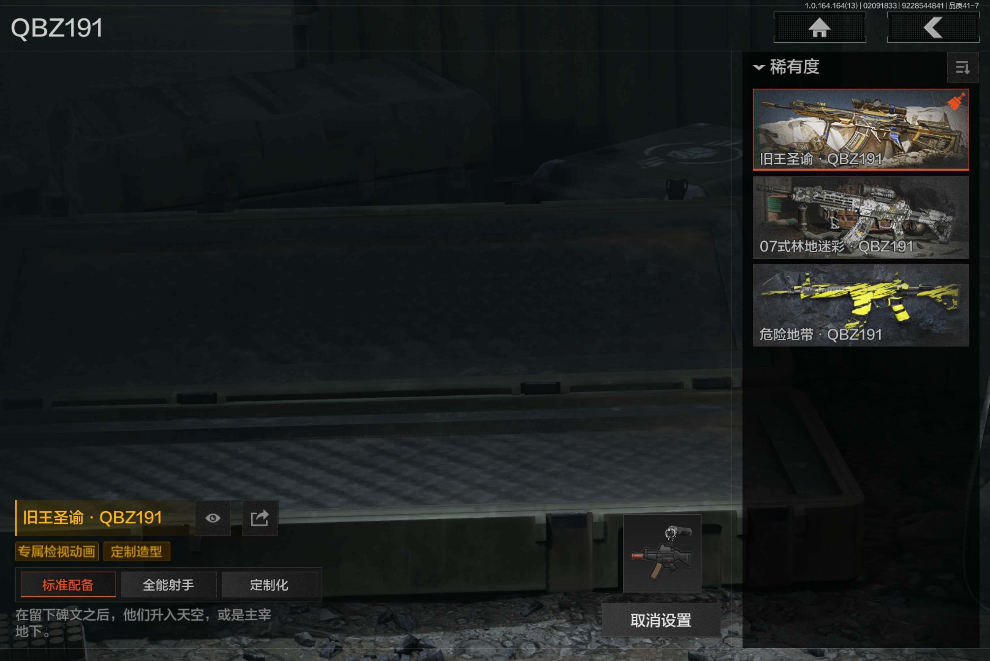 AQCMW410363暗区突围账号详情图11 AQCMW410363暗区突围账号详情图11