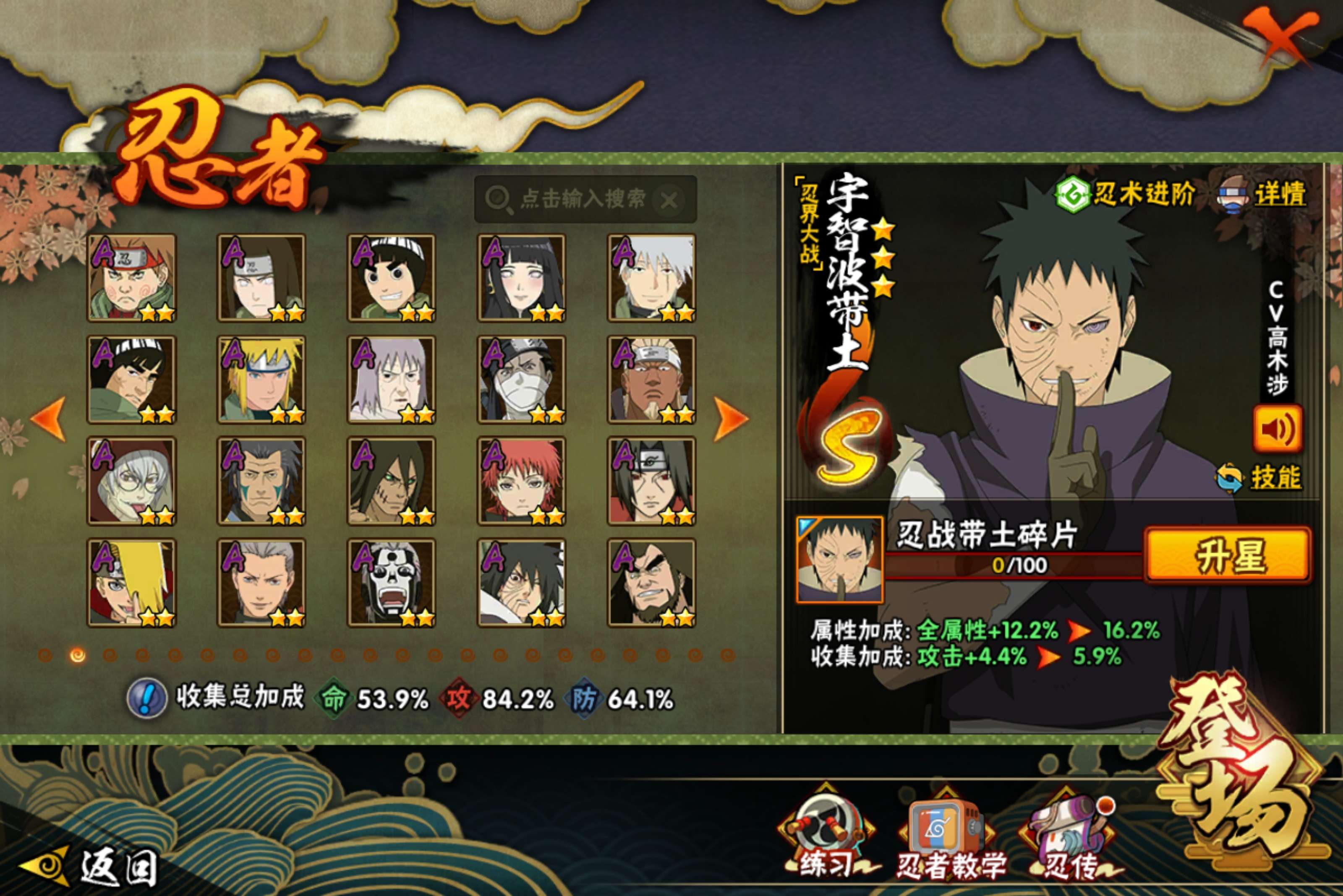 HYCMW49855火影忍者账号详情图9