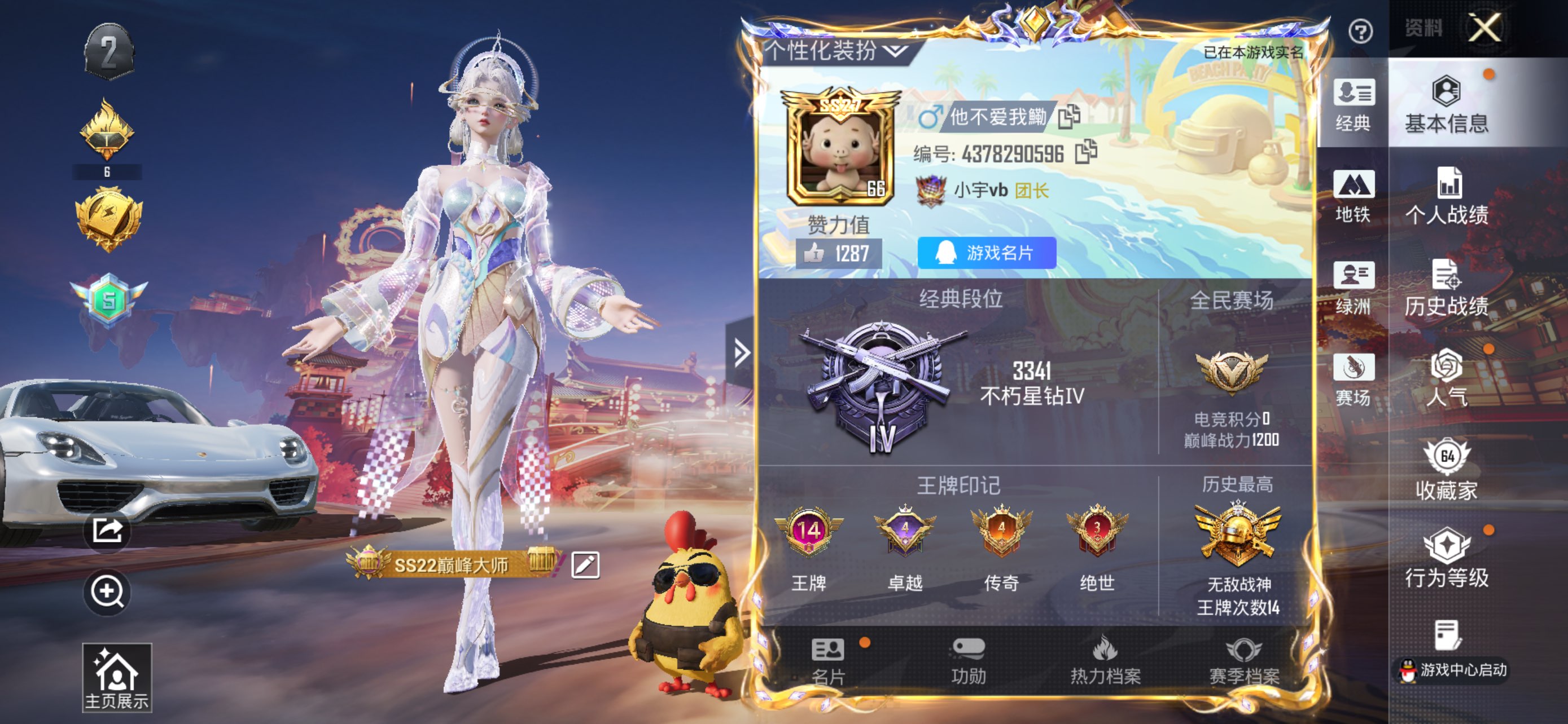 HPCMW476110和平精英账号详情图2