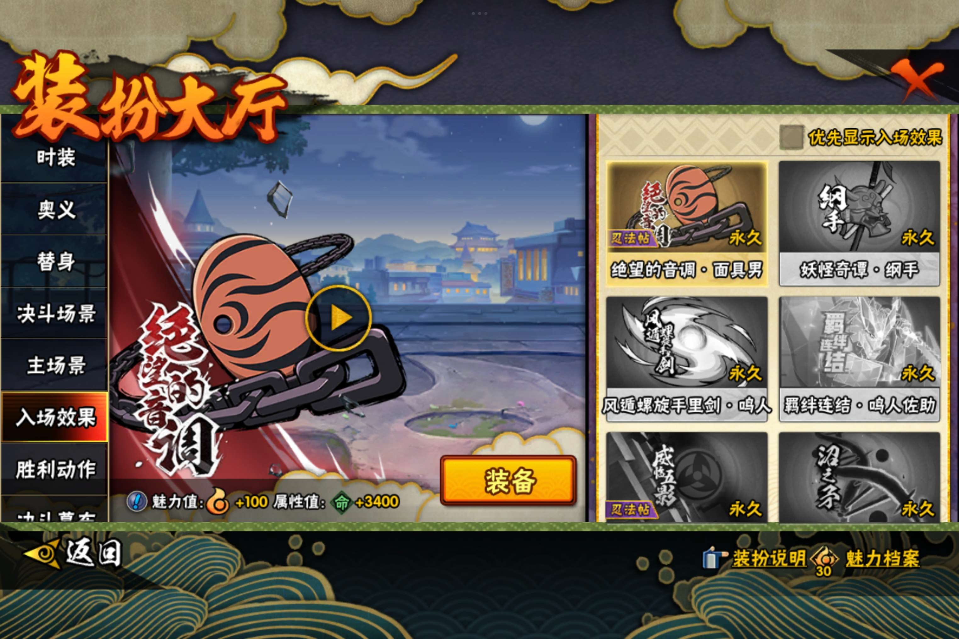 HYCMW410004火影忍者账号详情图12 HYCMW410004火影忍者账号详情图12