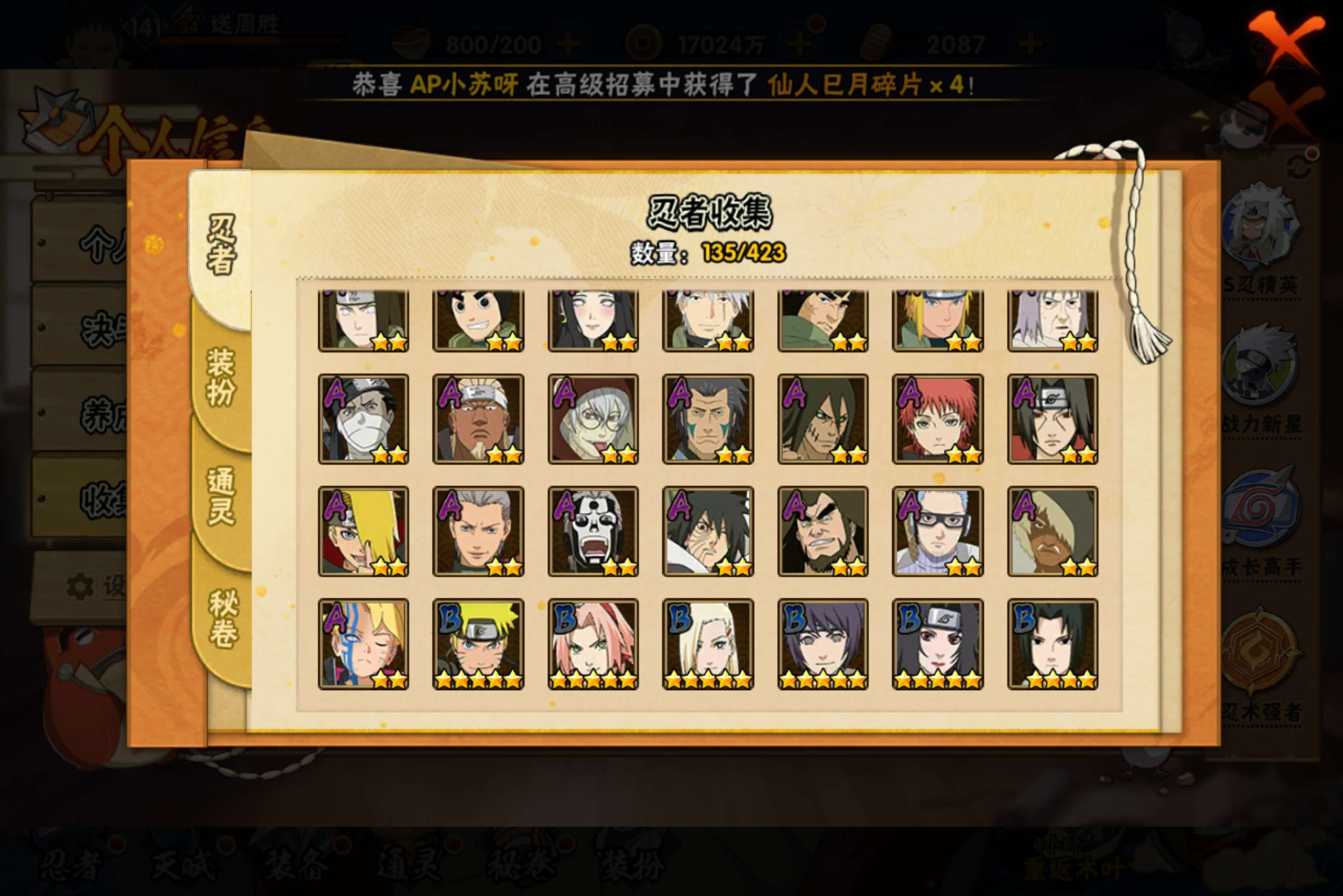 HYCMW49855火影忍者账号详情图7