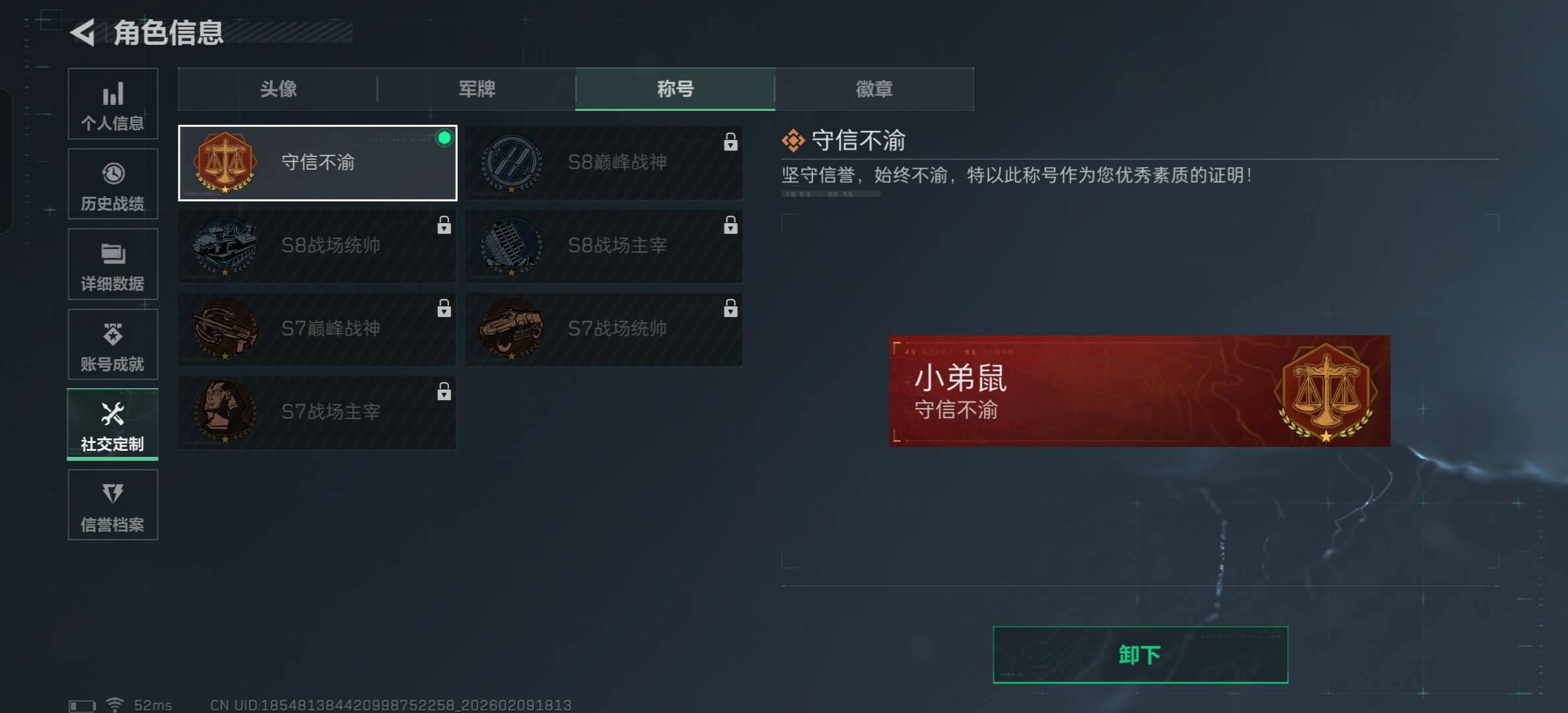 SJZCMW440938三角洲行动账号详情图3