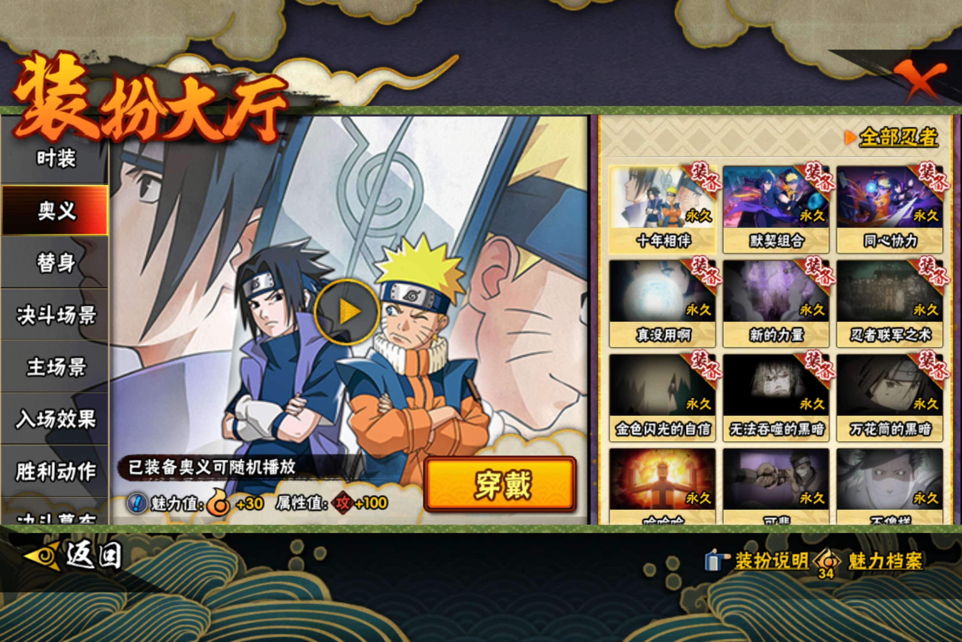 HYCMW49855火影忍者账号详情图12