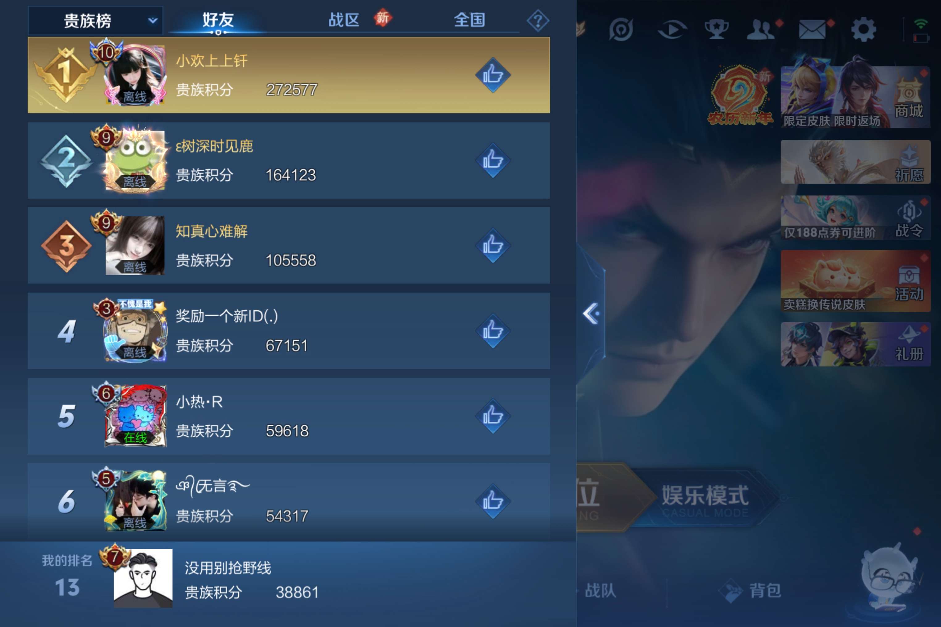 WZCMW4137061王者荣耀账号详情图2