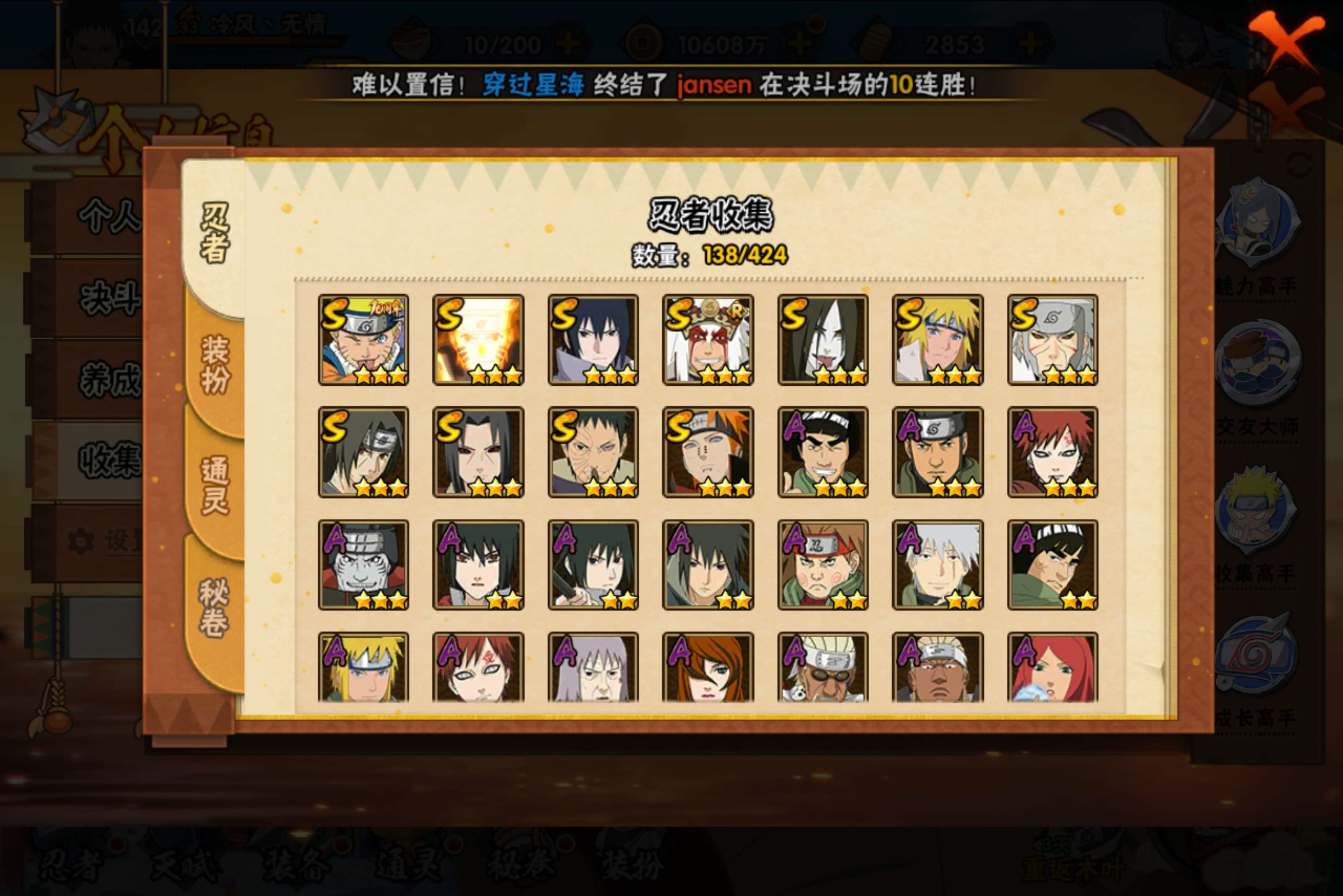 HYCMW410003火影忍者账号详情图4