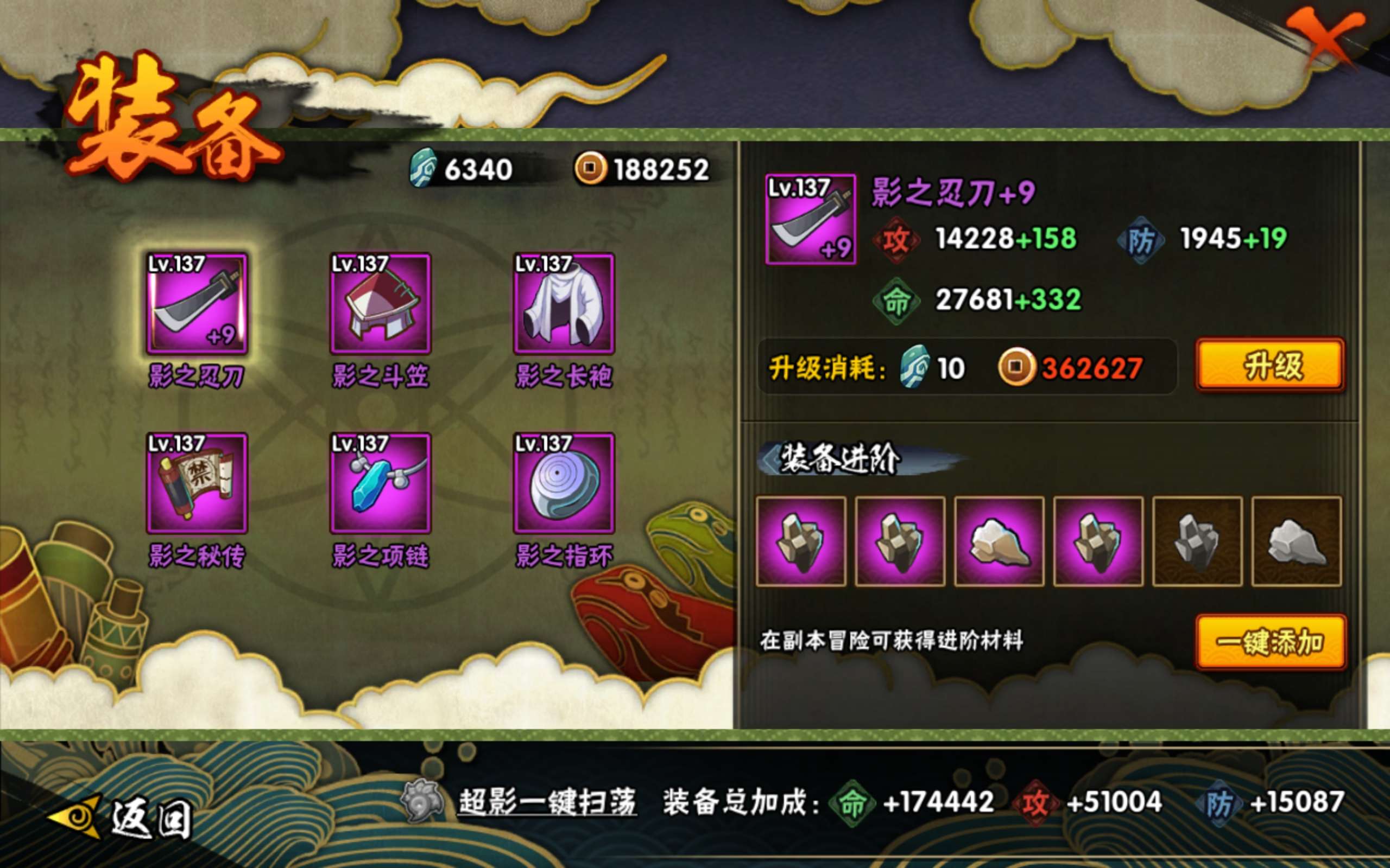 HYCMW410008火影忍者账号详情图7