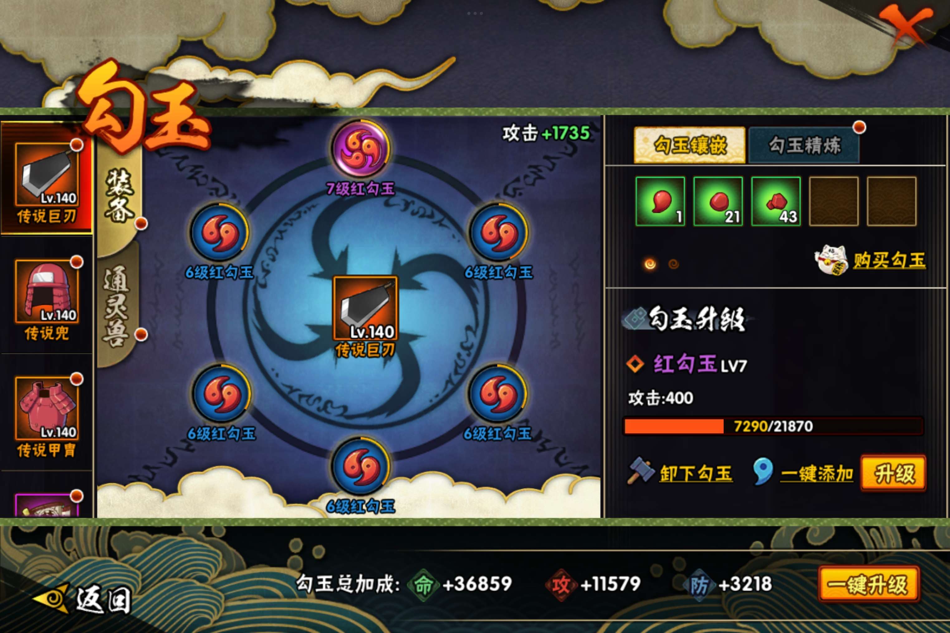 HYCMW49857火影忍者账号详情图6