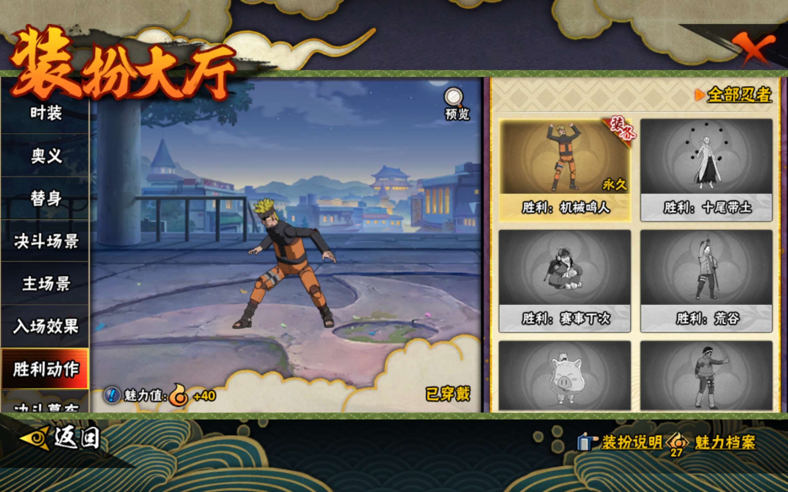 HYCMW410008火影忍者账号详情图14