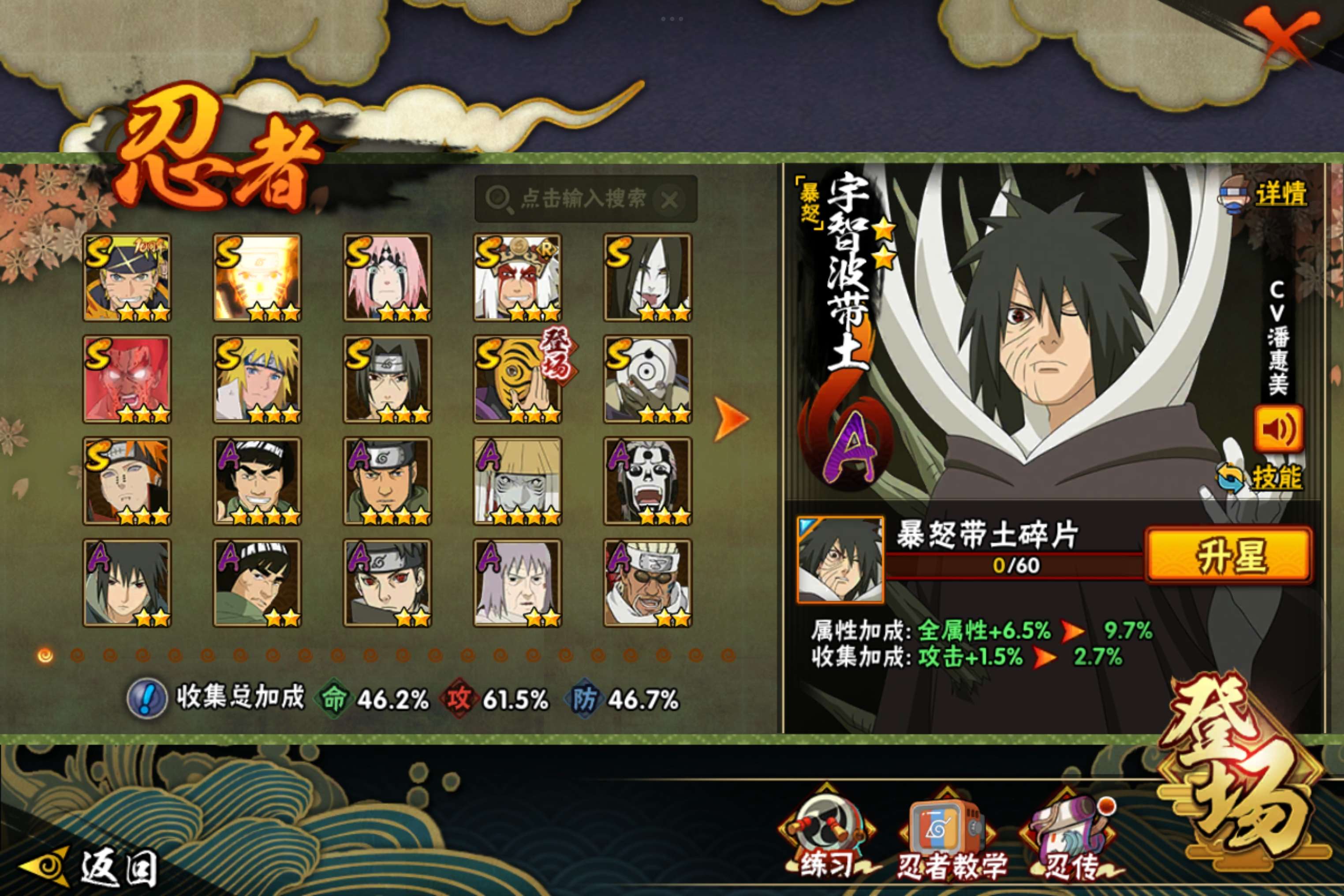 HYCMW410004火影忍者账号详情图4 HYCMW410004火影忍者账号详情图4