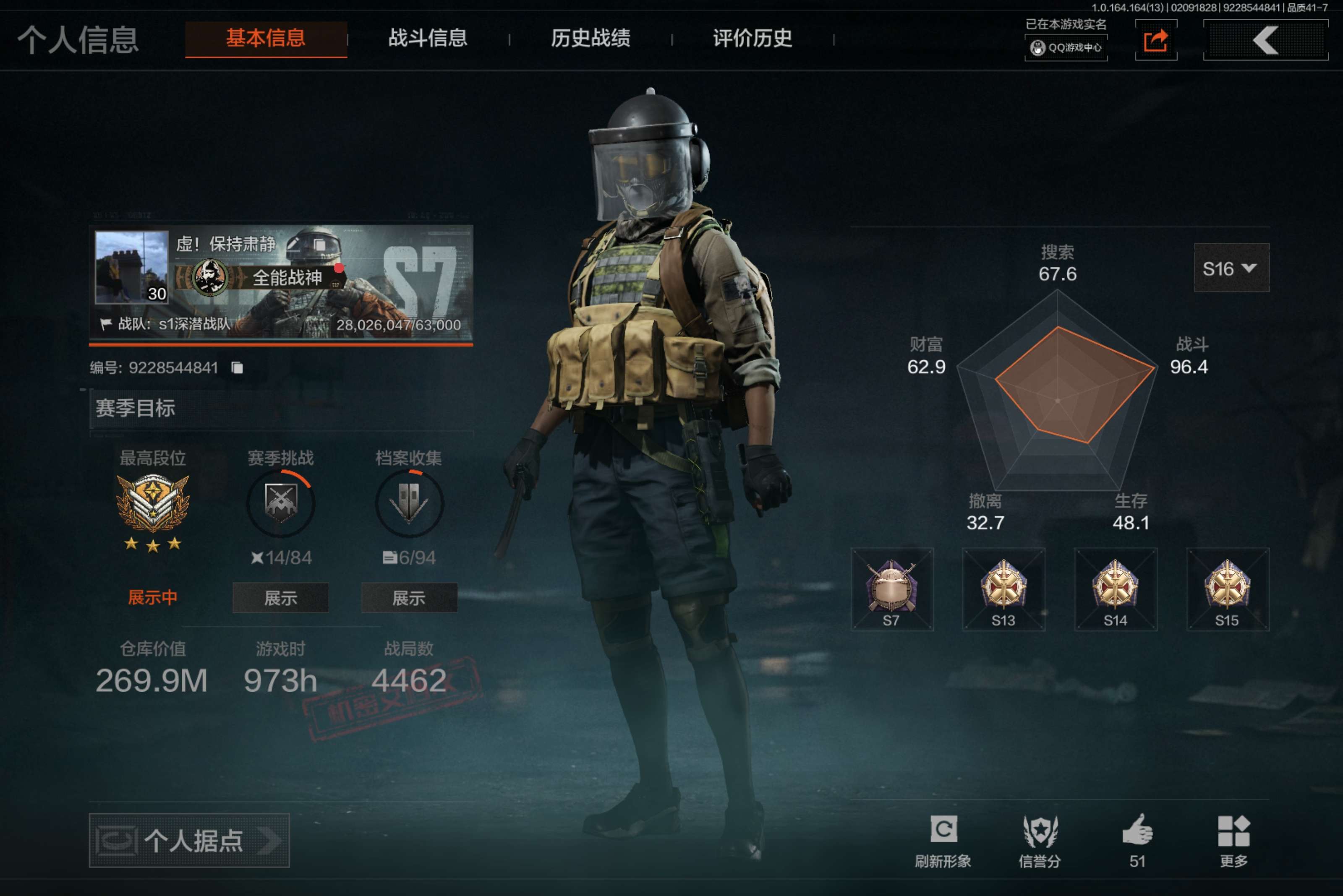 暗区突围账号安卓QQ安卓qq/纯币刀皮带资产猛攻号/仓库价值269.9m/段位：暗区传说
近战武器：下玄月/明刀.绣春
