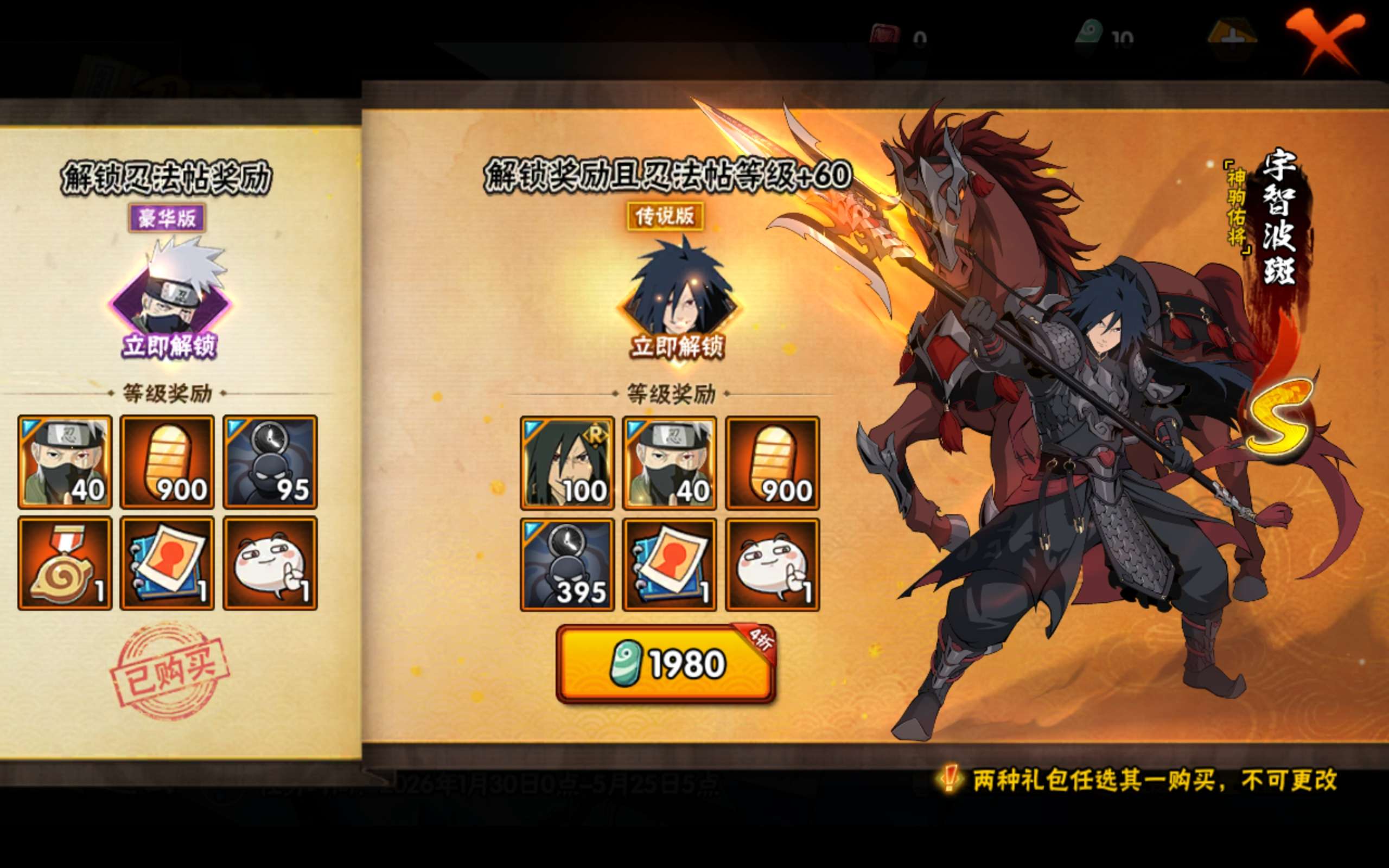 HYCMW410008火影忍者账号详情图16