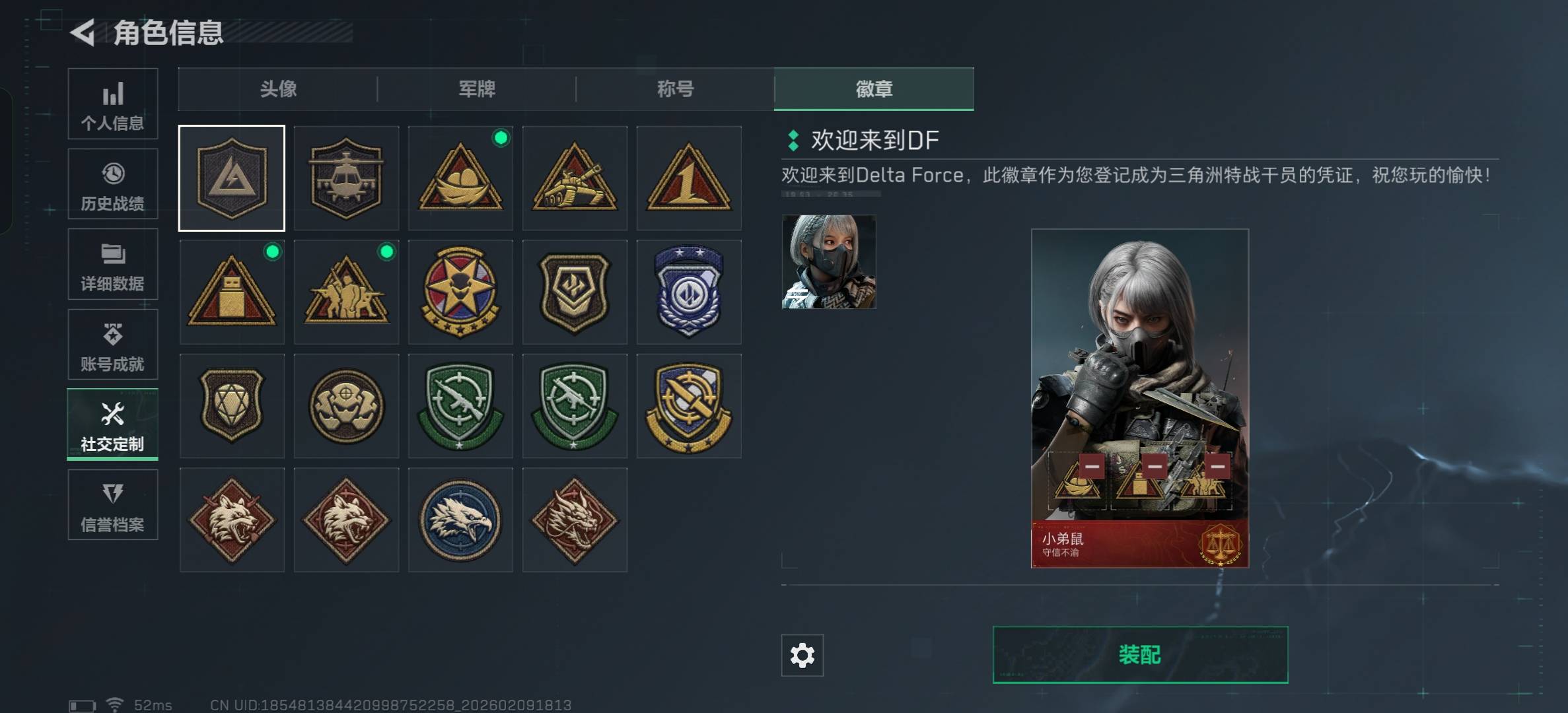 SJZCMW440938三角洲行动账号详情图4