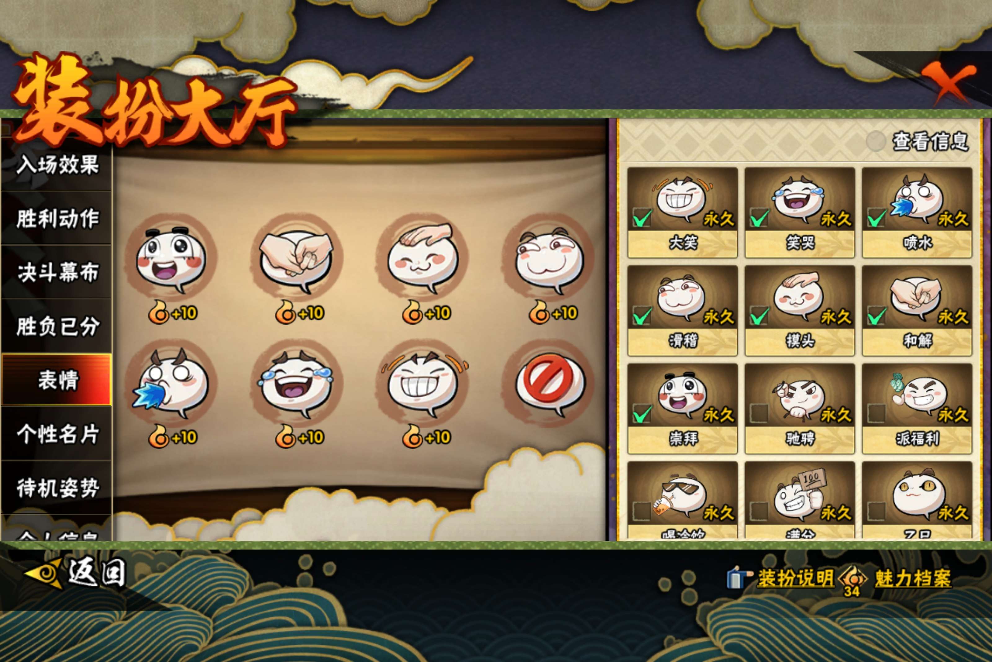 HYCMW49855火影忍者账号详情图19