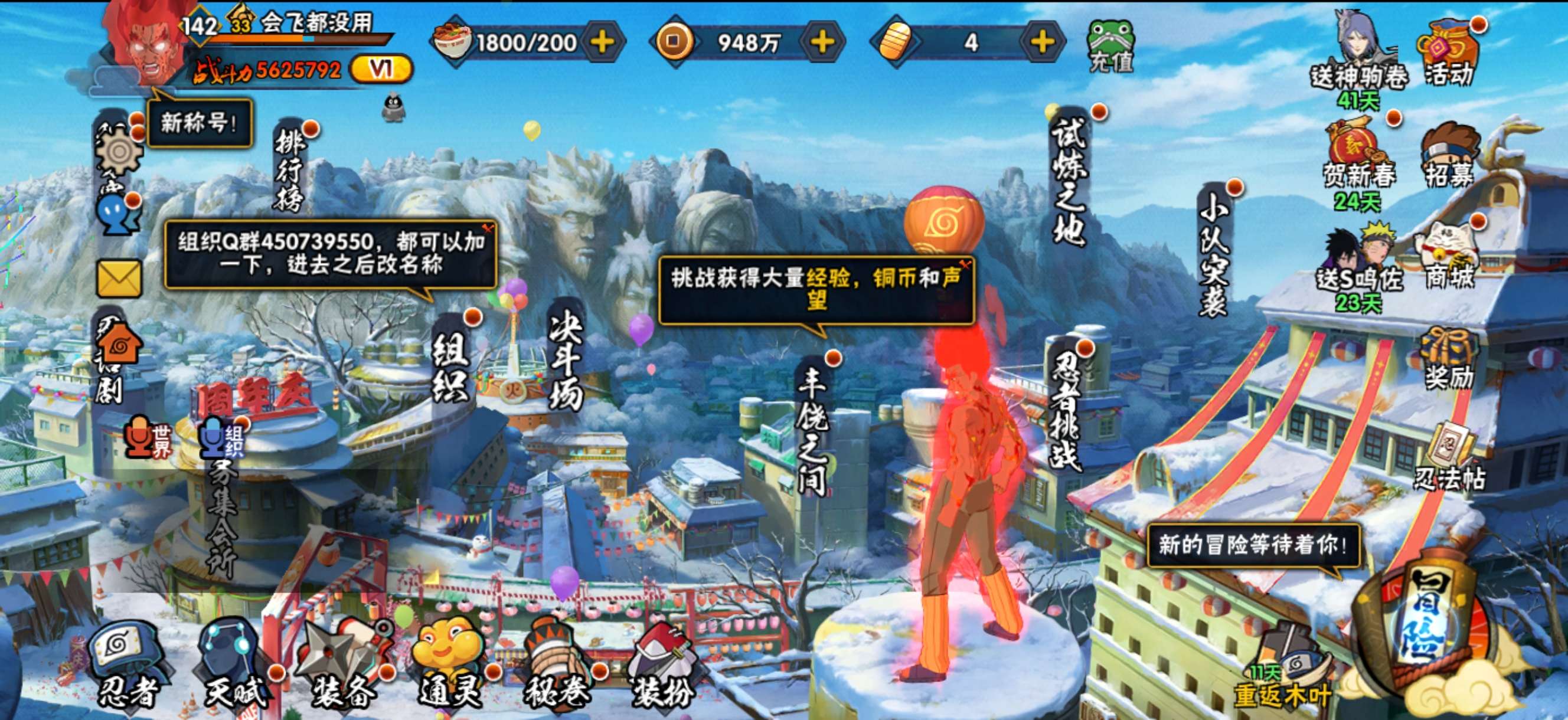 HYCMW49963火影忍者账号详情图4