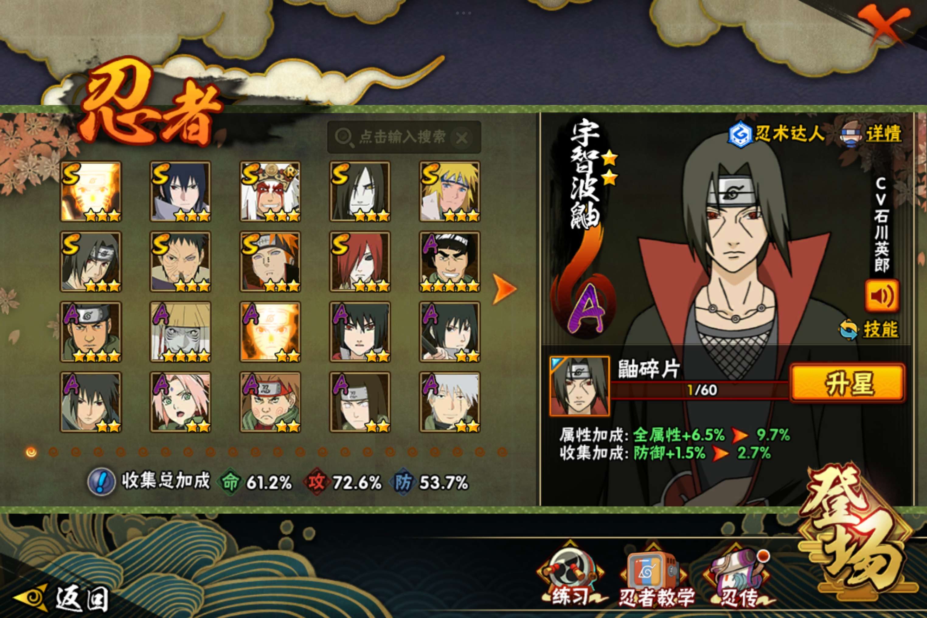 HYCMW49857火影忍者账号详情图3